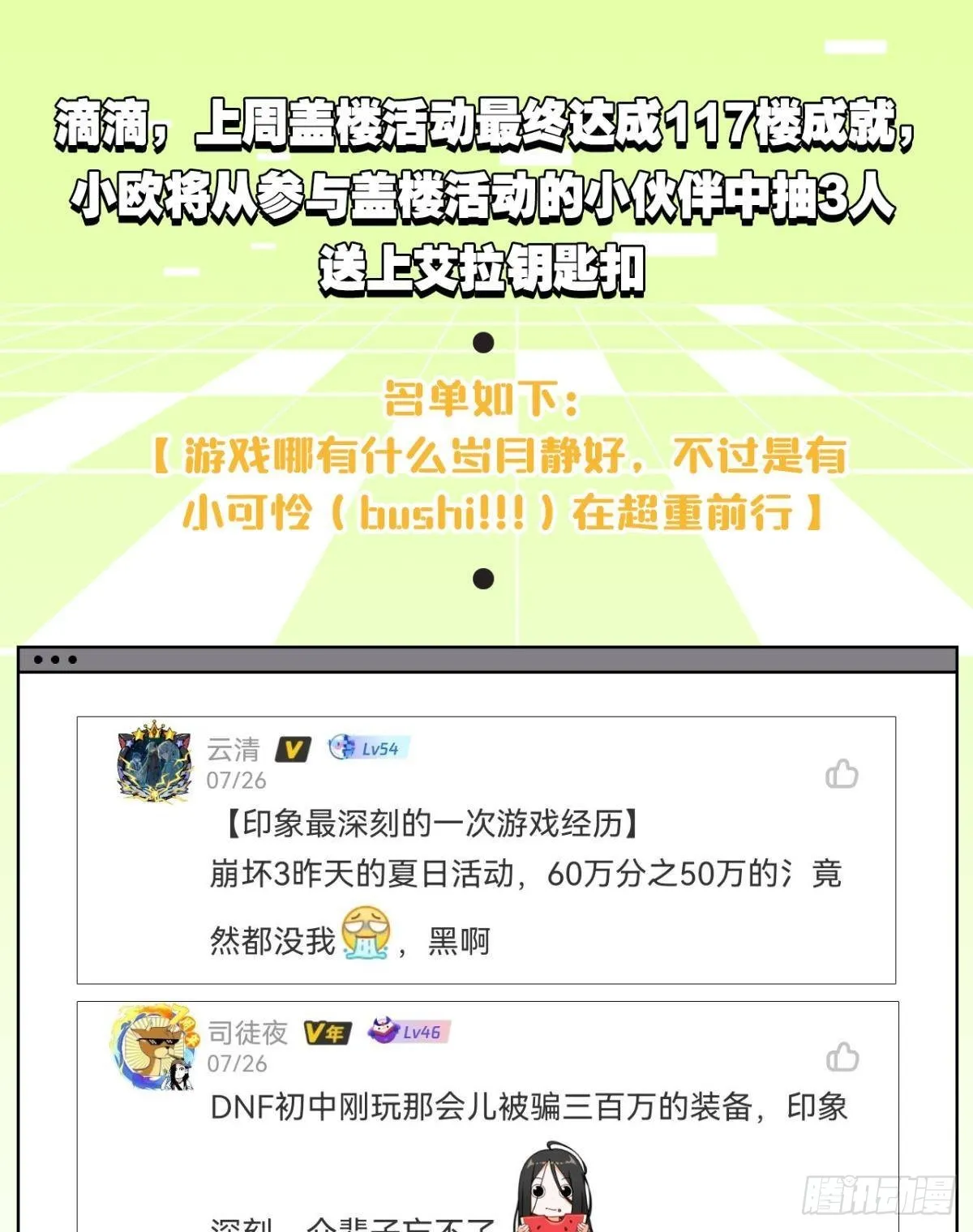 恩，是我们赢了 第53页