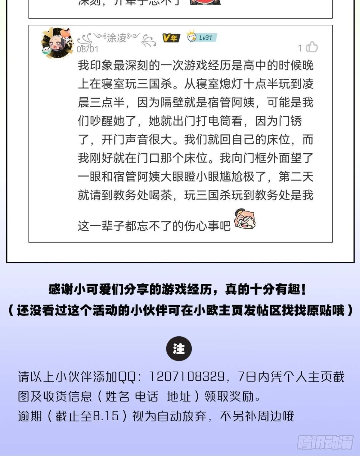 恩，是我们赢了 第54页
