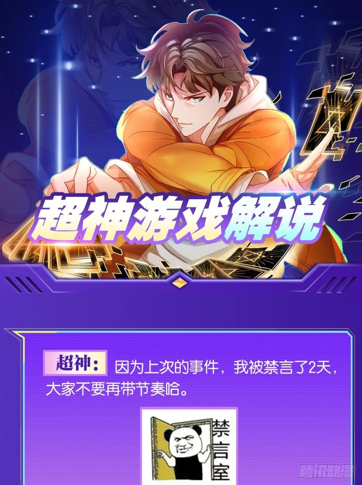恩，是我们赢了 第55页