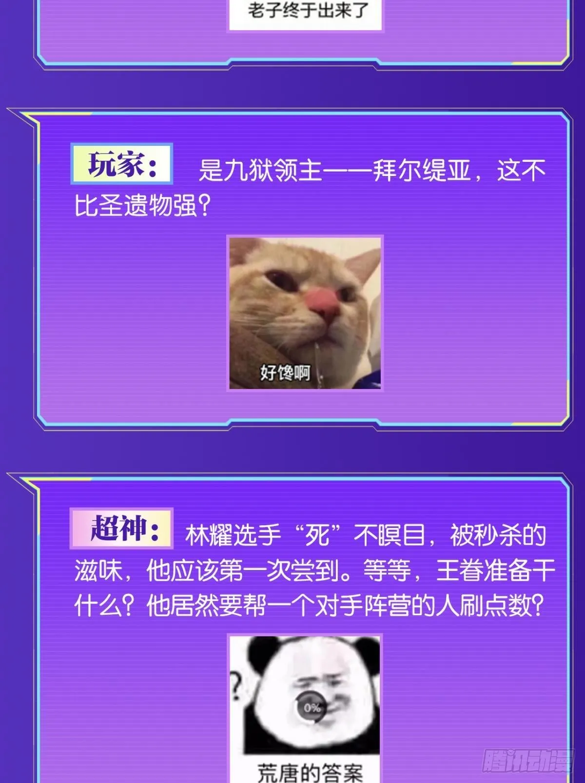 恩，是我们赢了 第56页