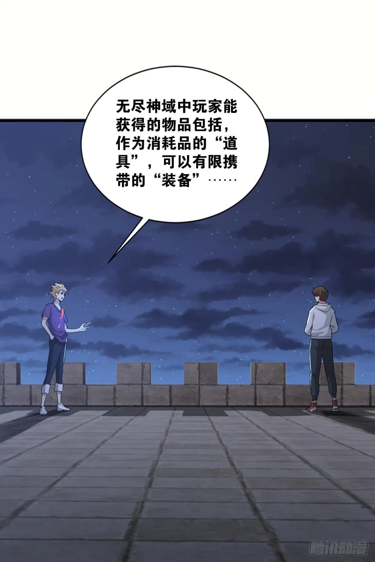 血月之下 第9页