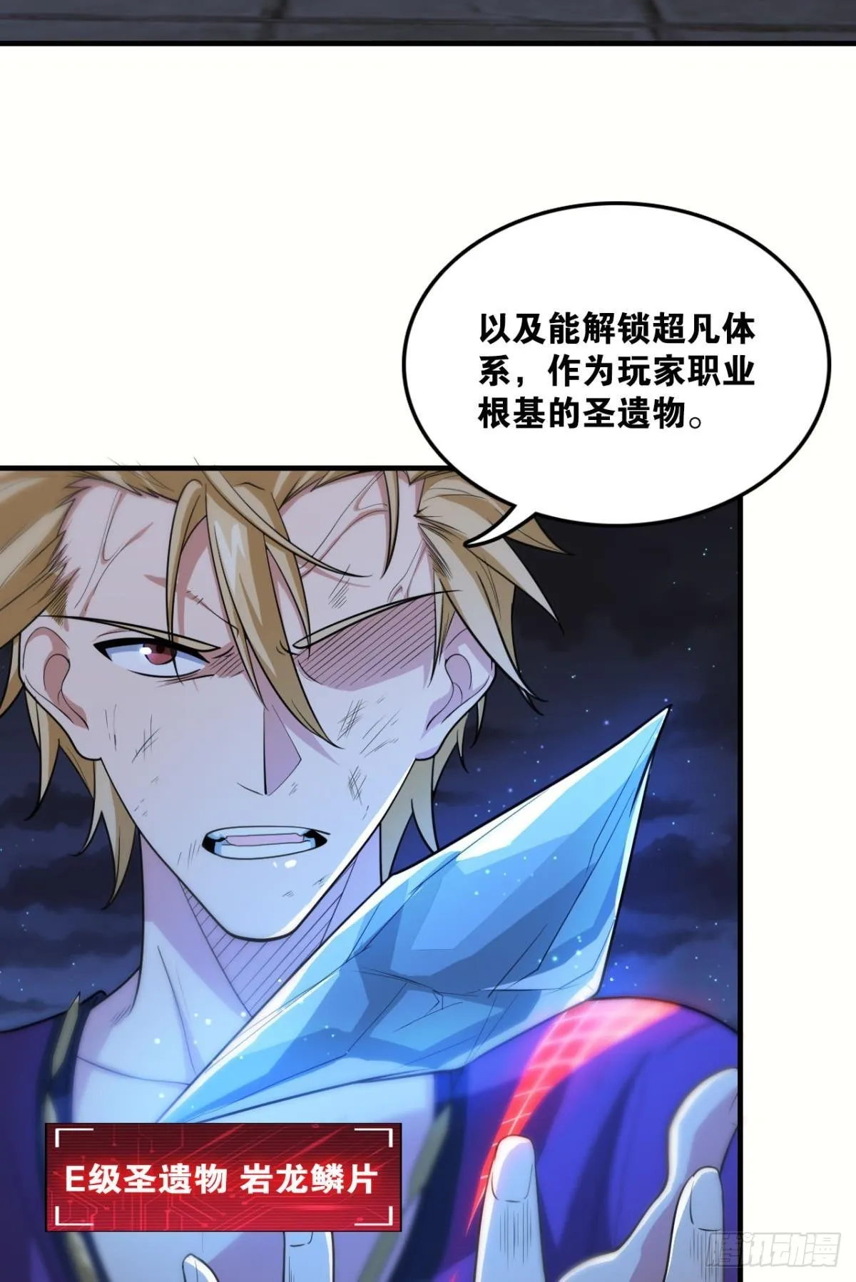 血月之下 第10页