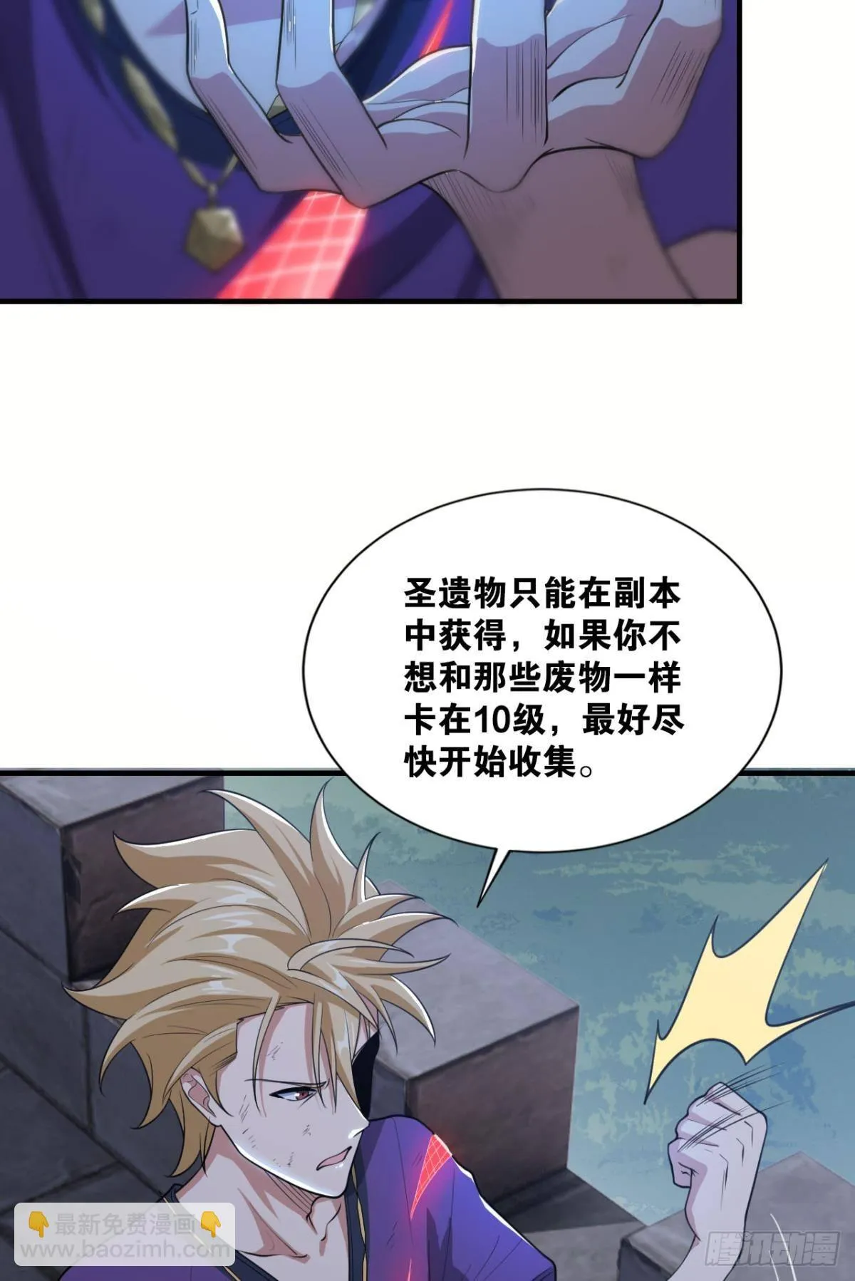 血月之下 第11页