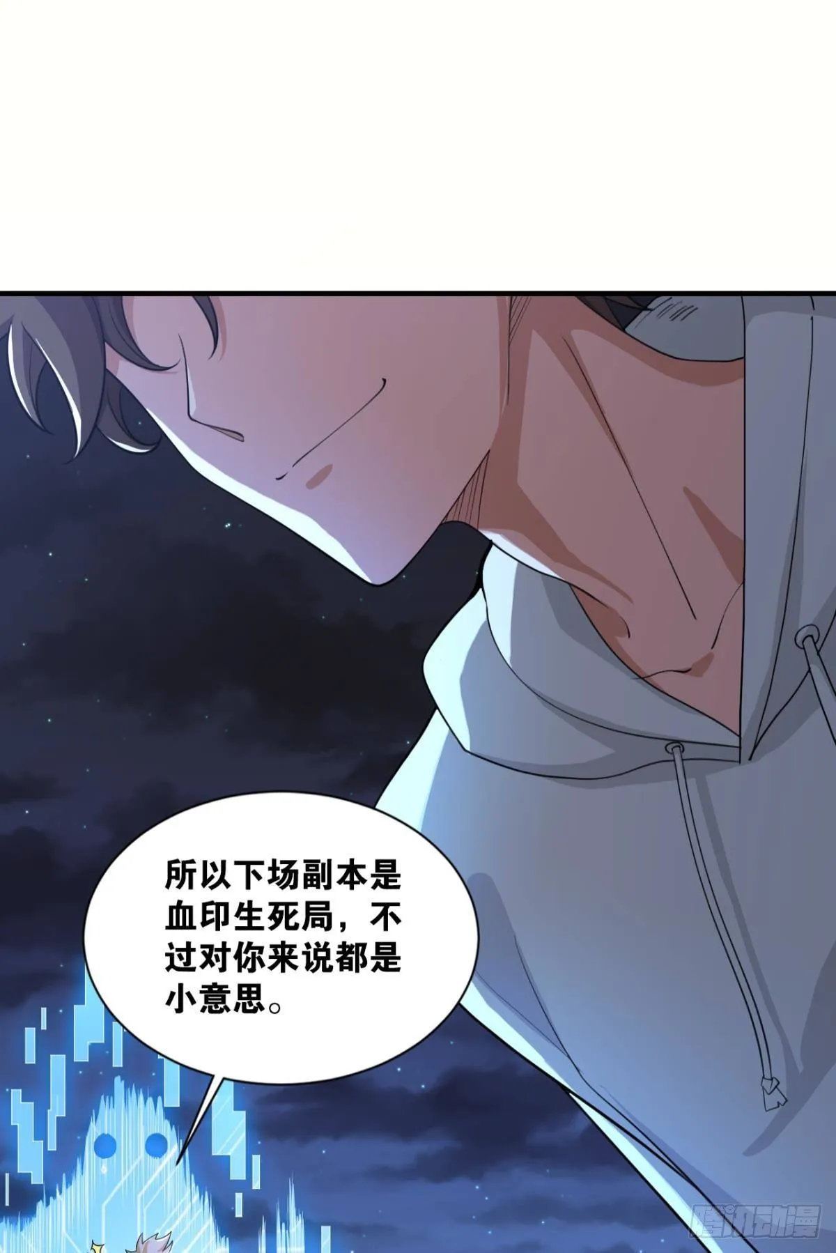 血月之下 第14页