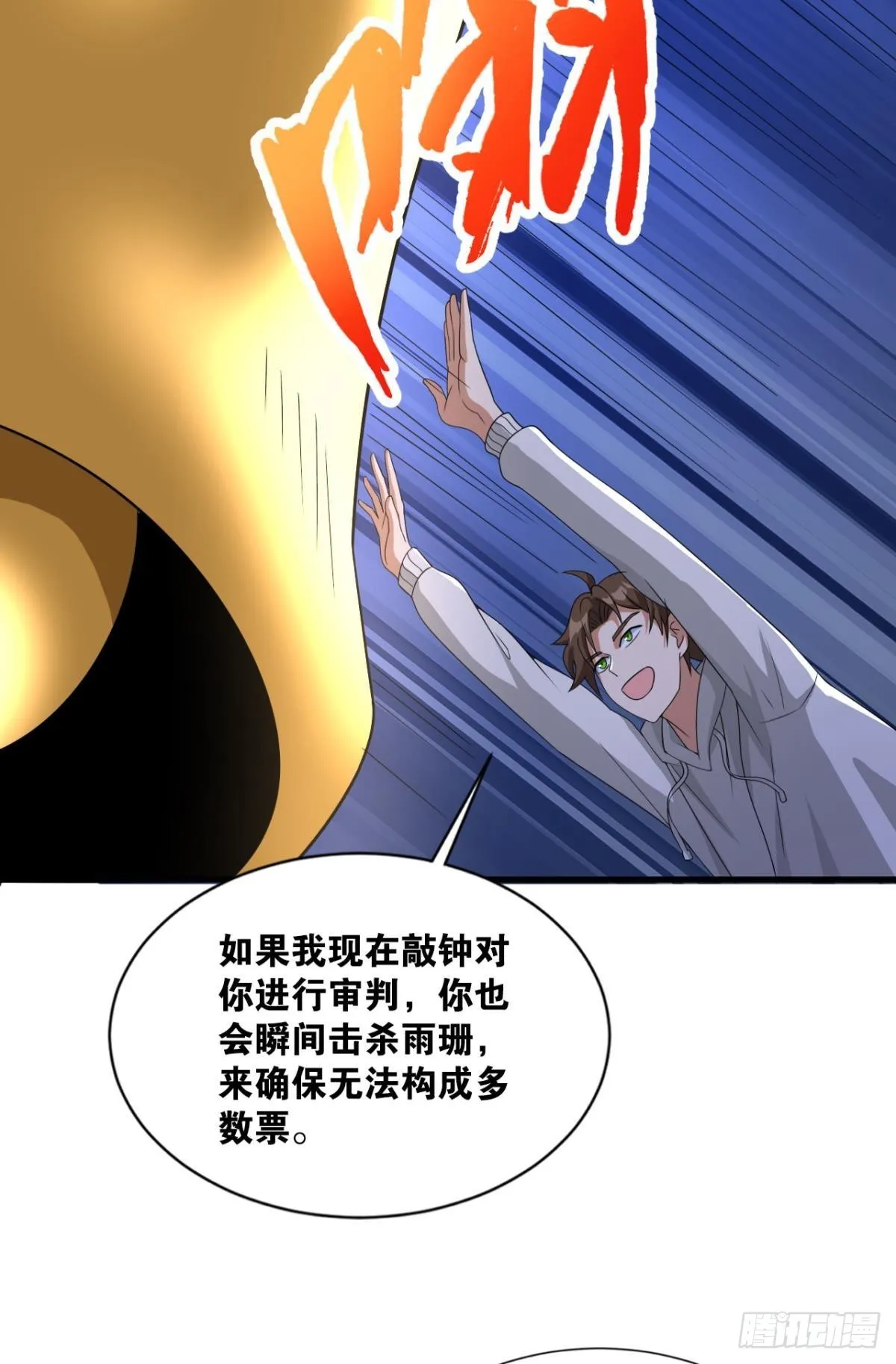 血月之下 第20页