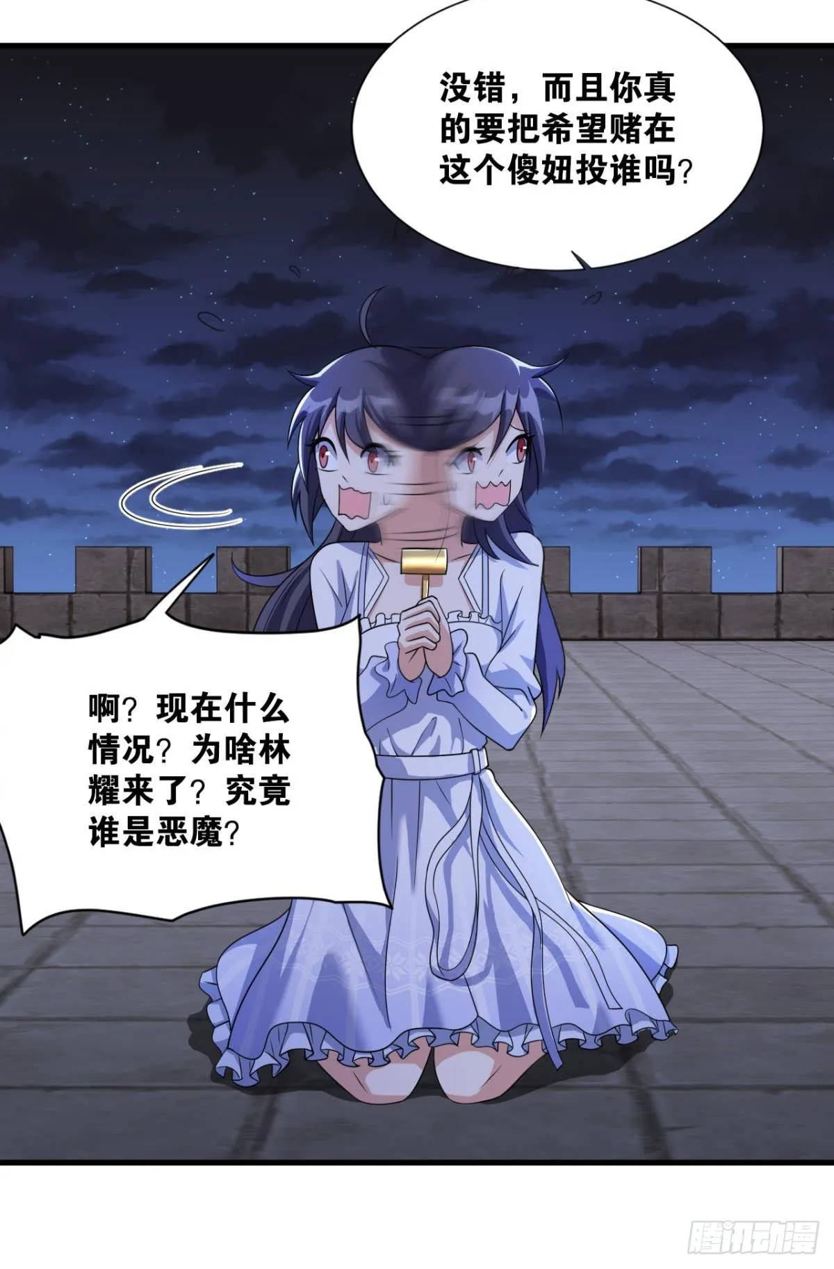 血月之下 第21页