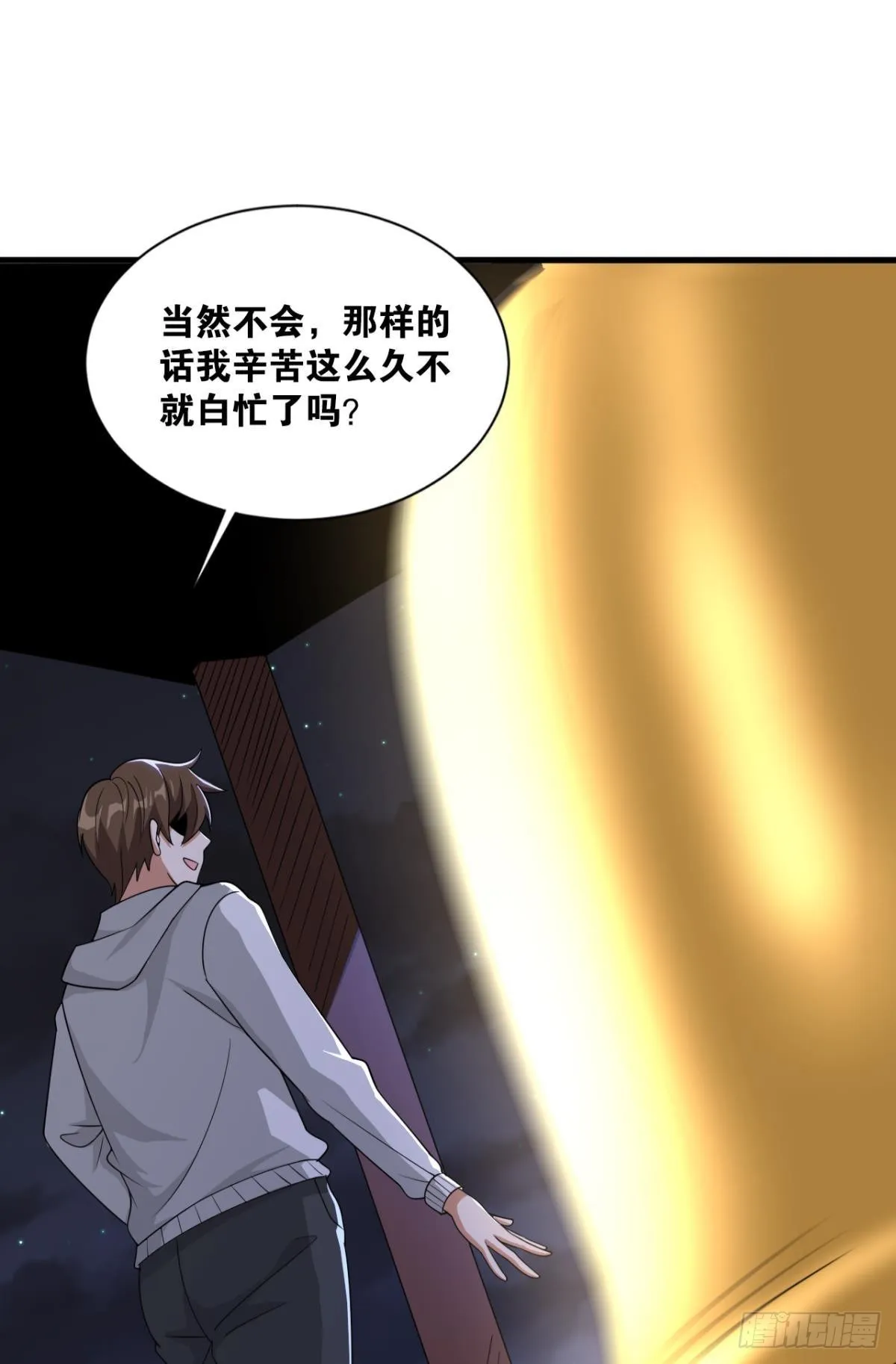血月之下 第22页