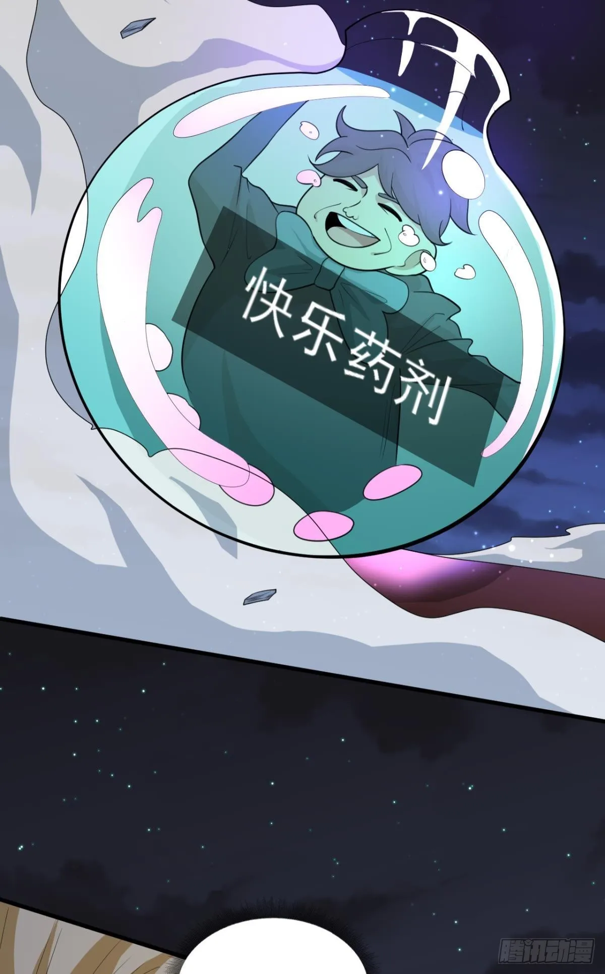 血月之下 第27页