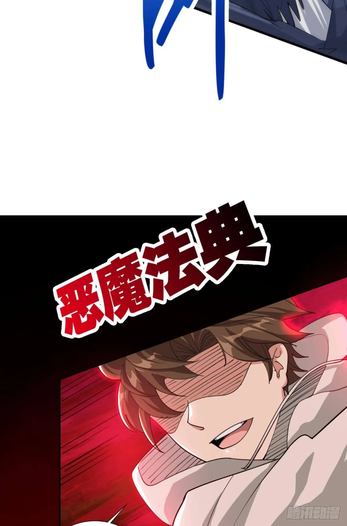 血月之下 第34页