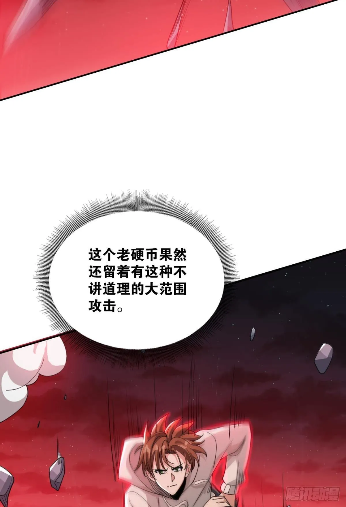血月之下 第41页
