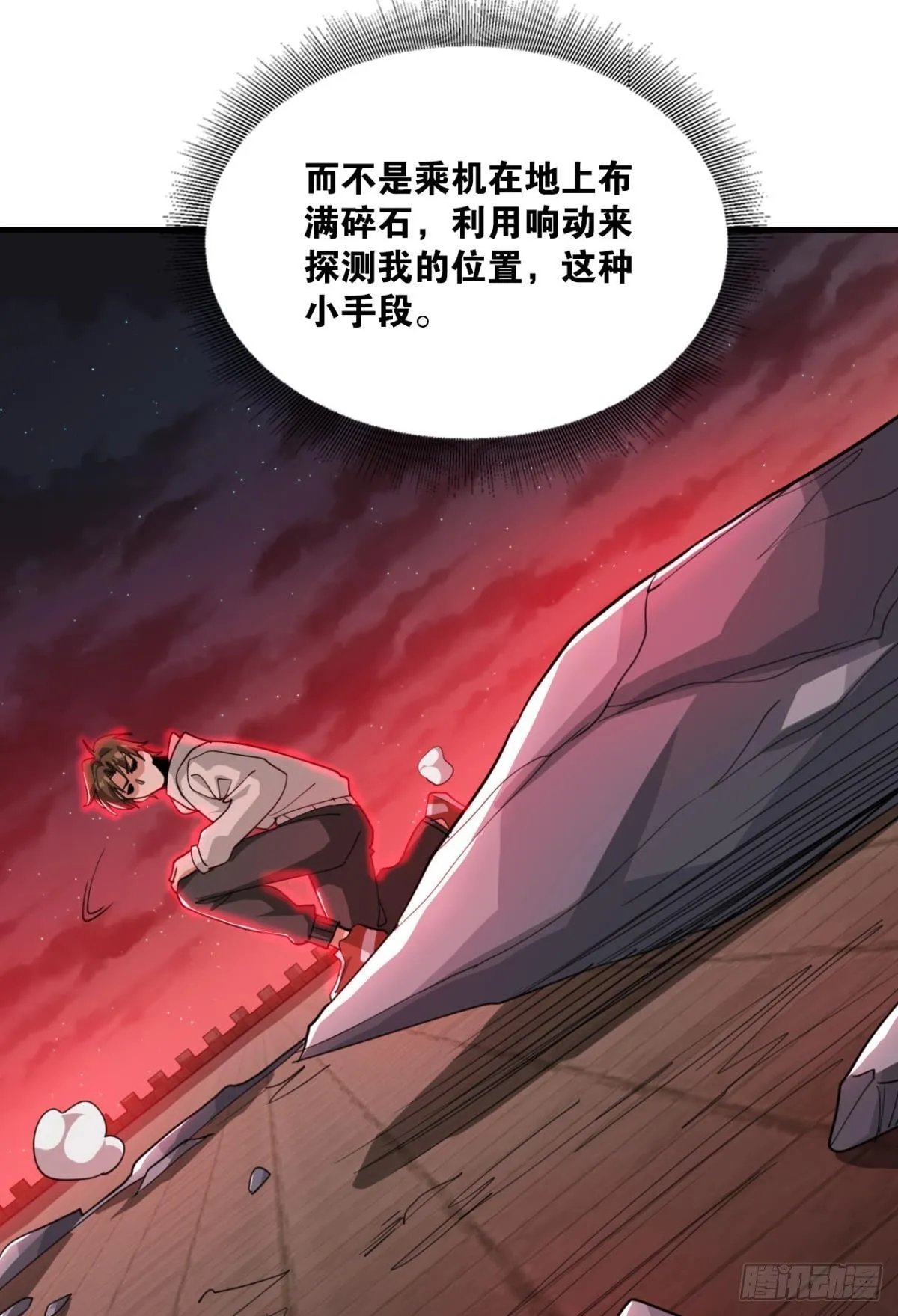 血月之下 第45页