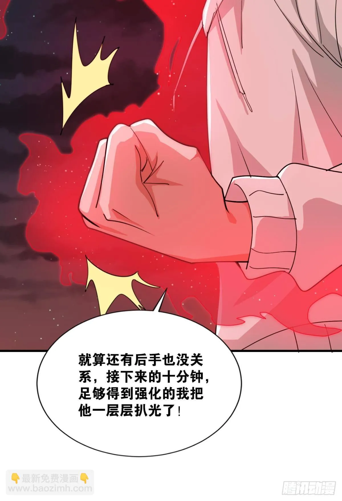 血月之下 第47页
