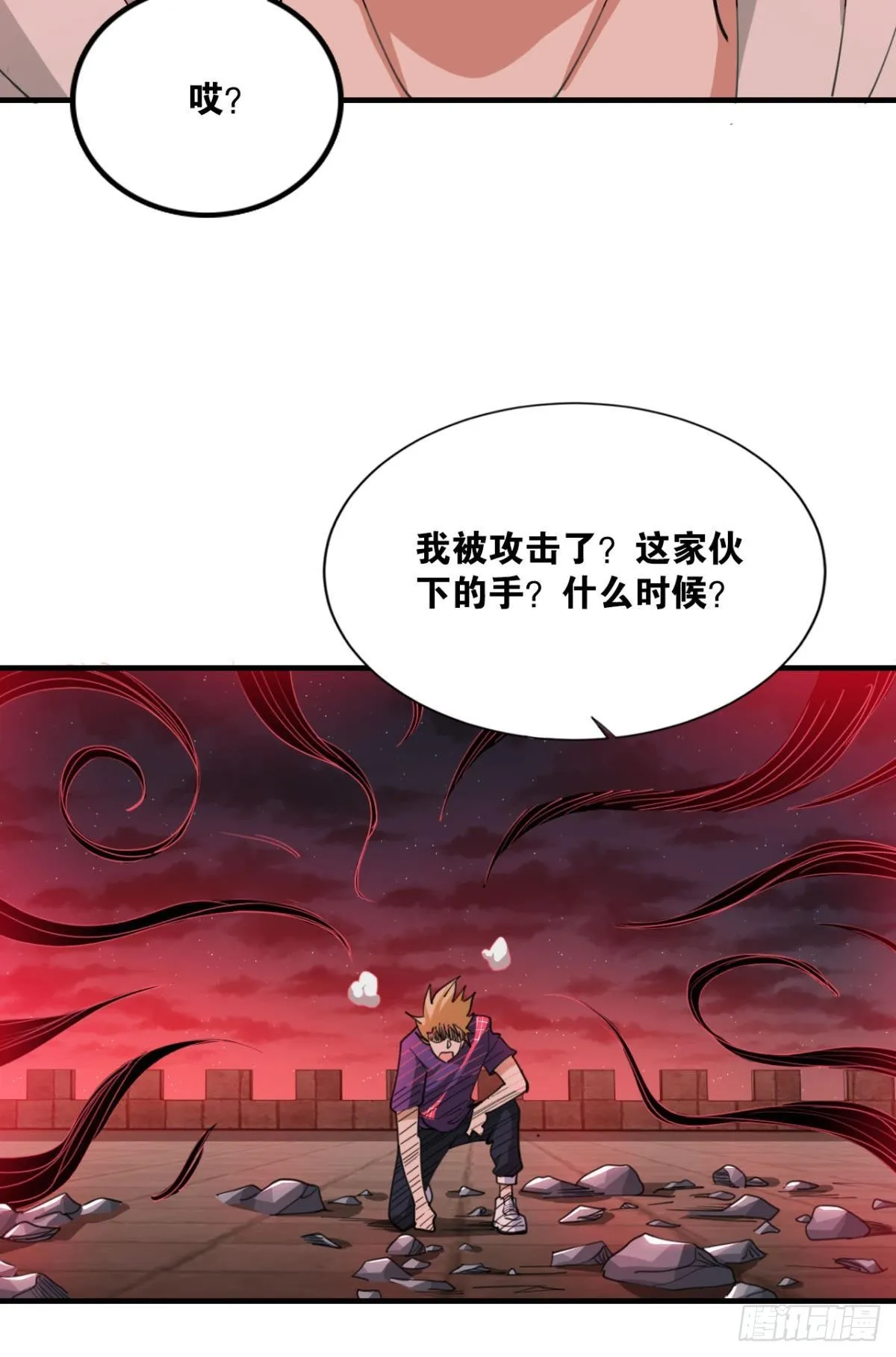 血月之下 第49页