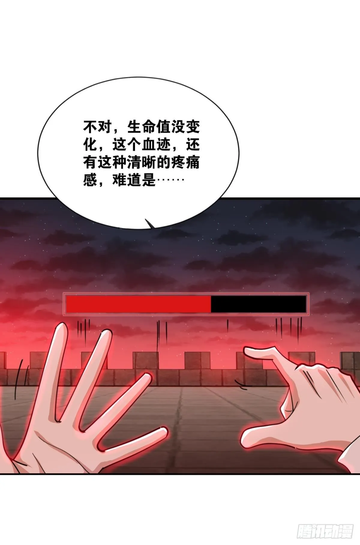 血月之下 第50页