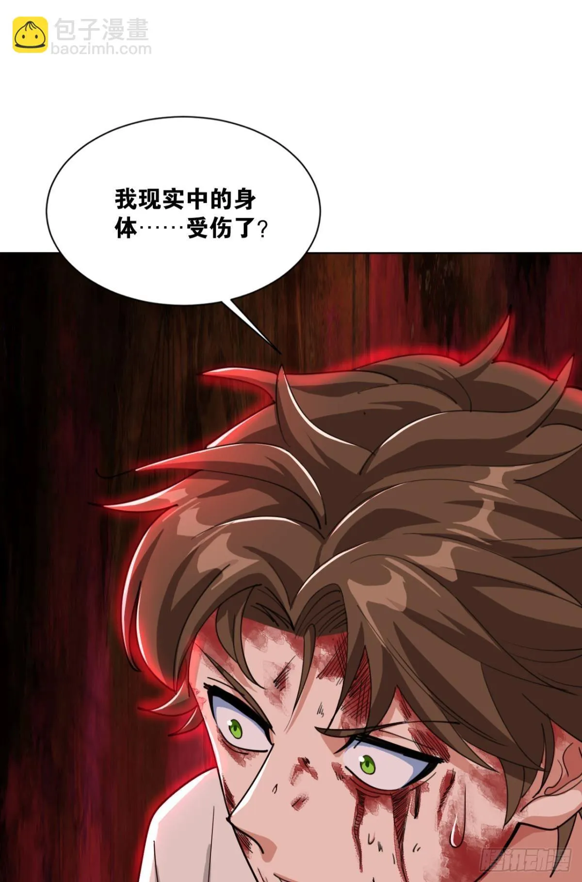 血月之下 第51页