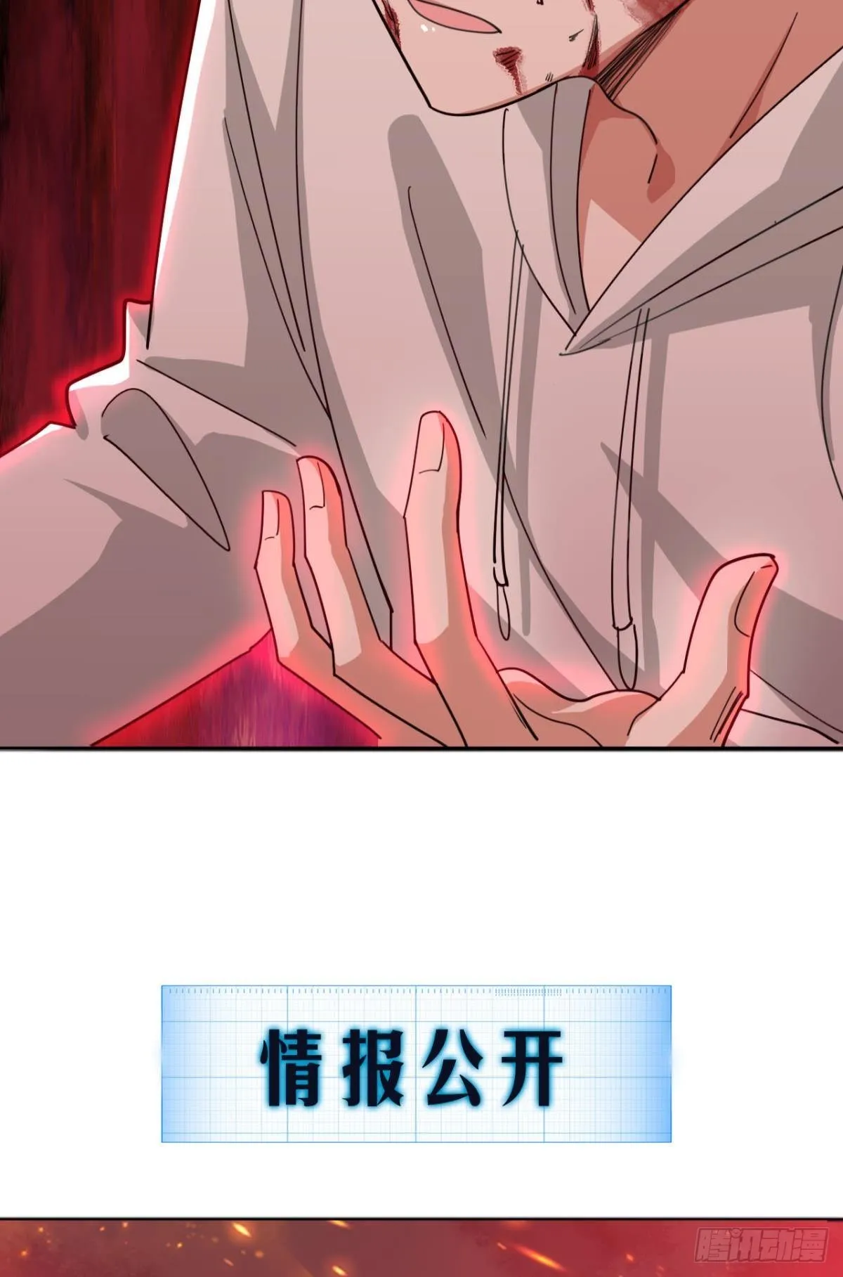 血月之下 第52页