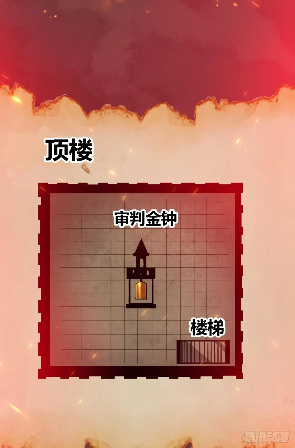 血月之下 第53页