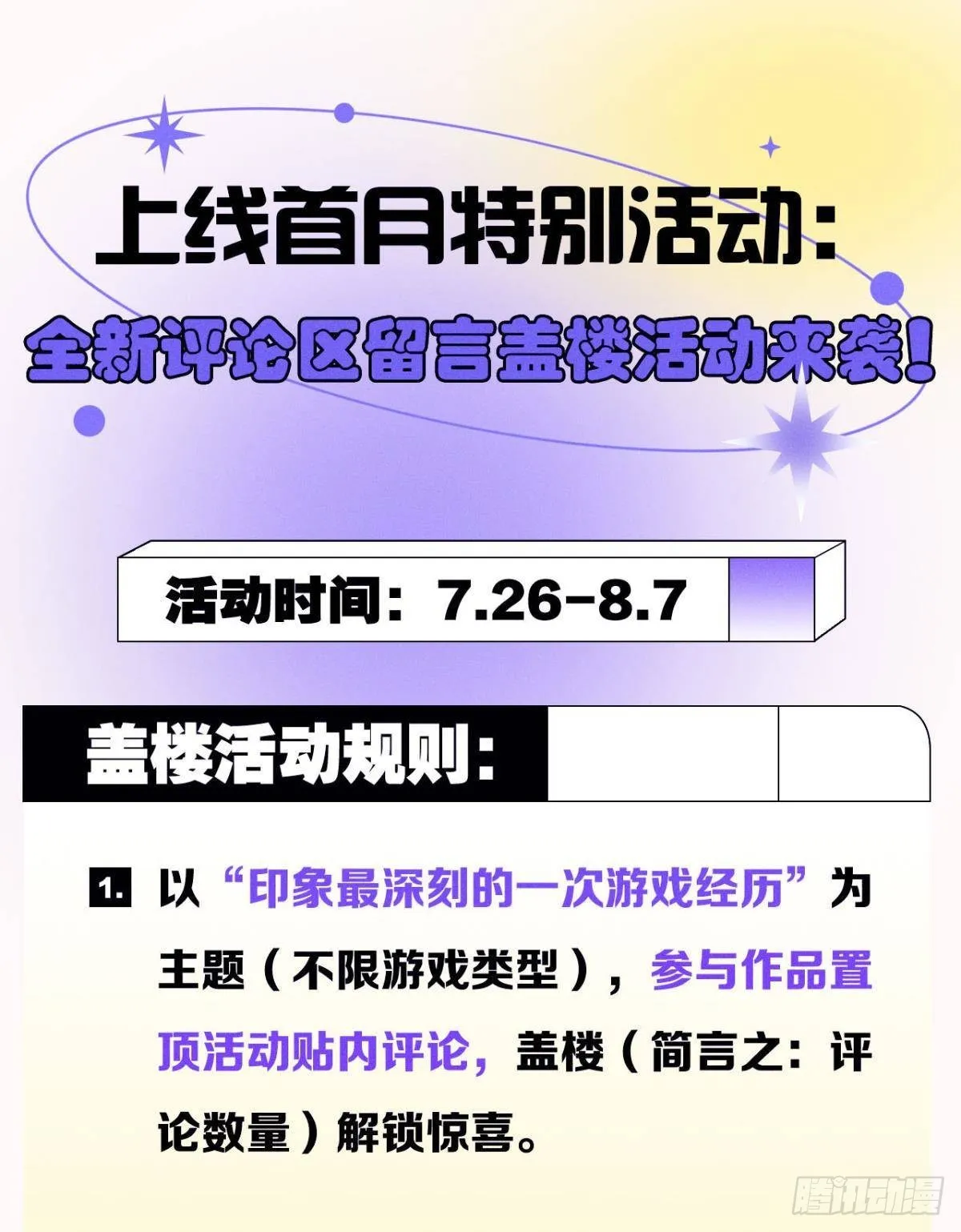 血月之下 第56页