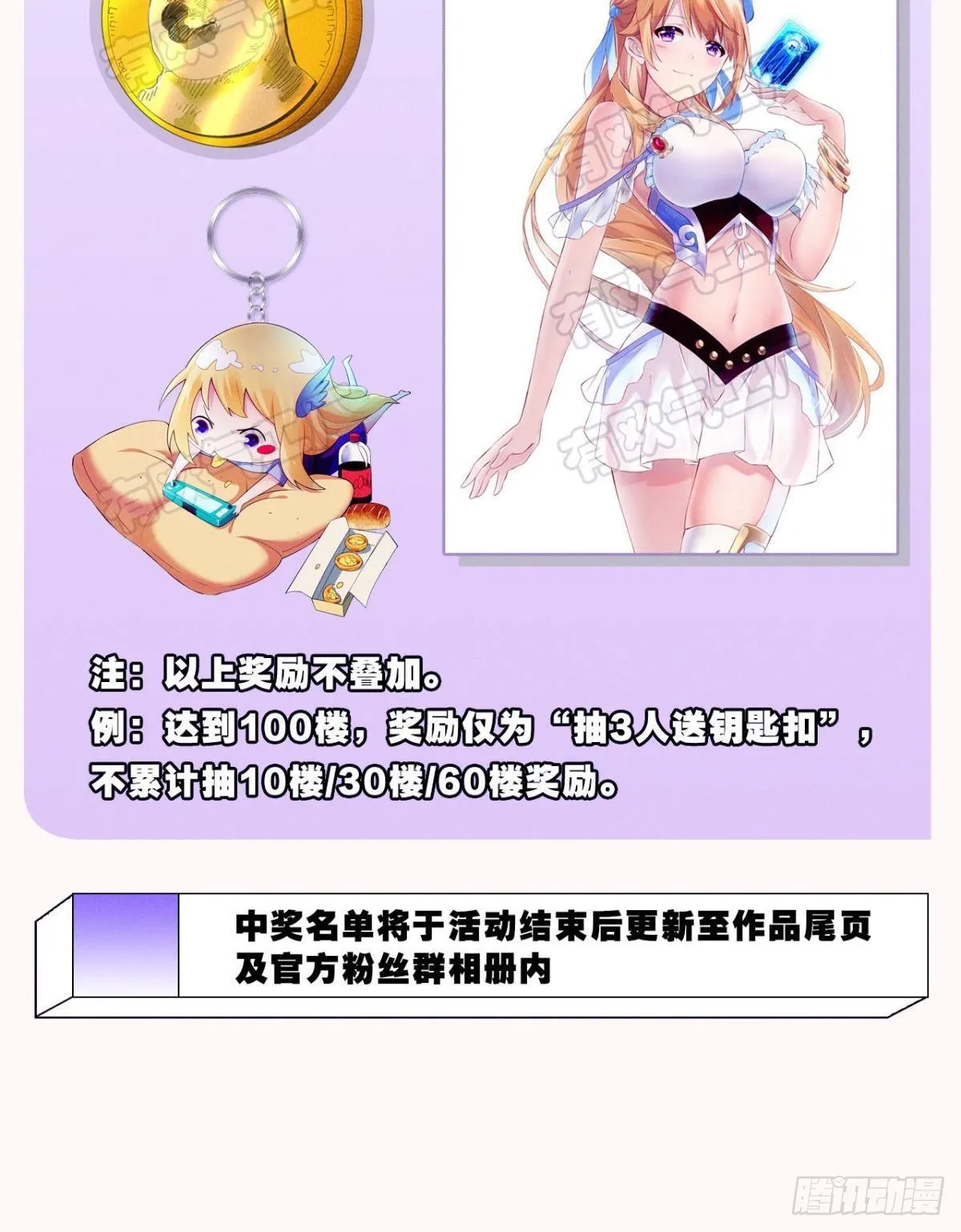 血月之下 第59页