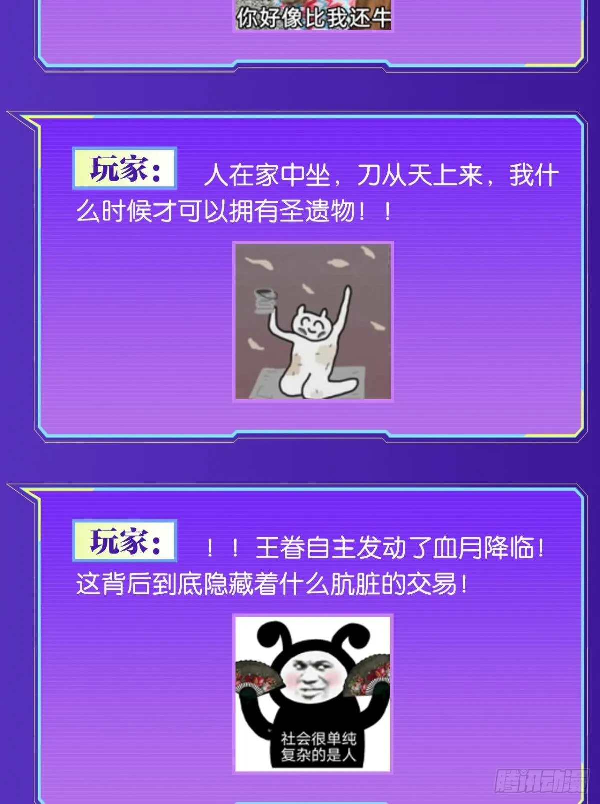 血月之下 第61页