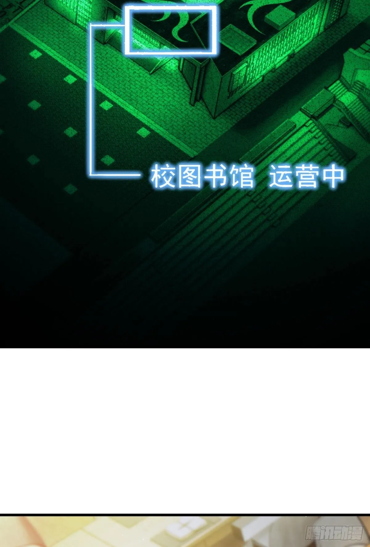 现实危机 第3页