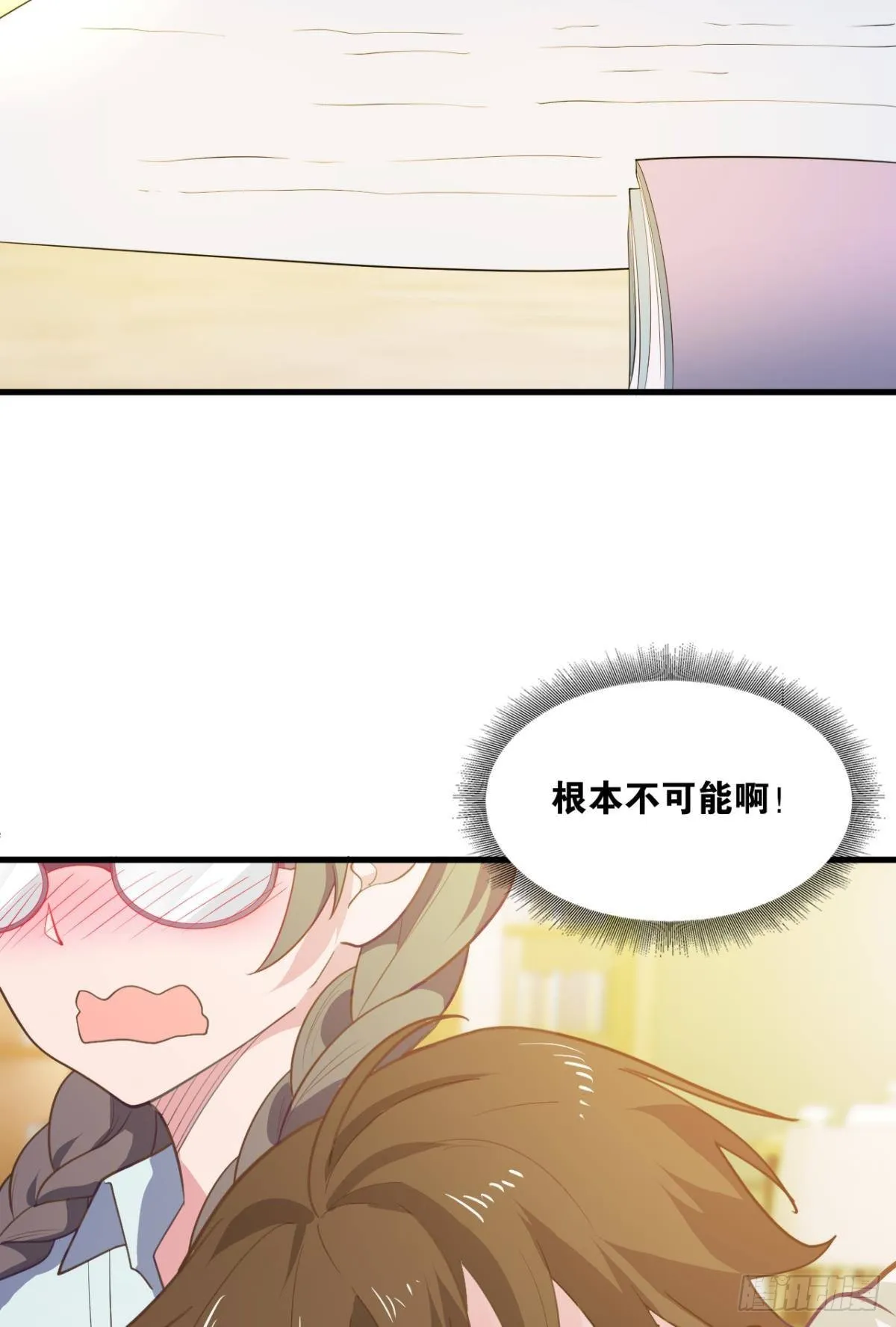 现实危机 第6页
