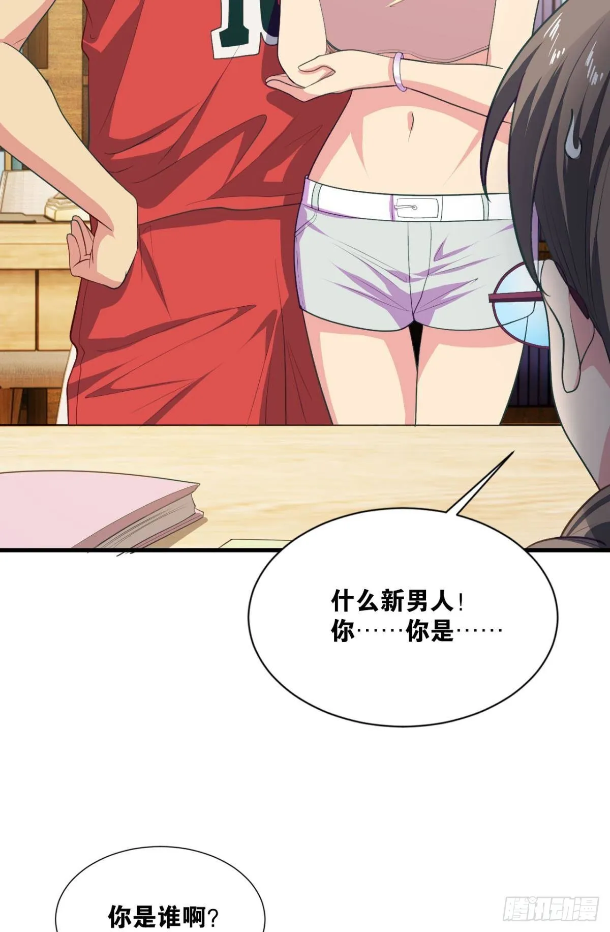 现实危机 第11页