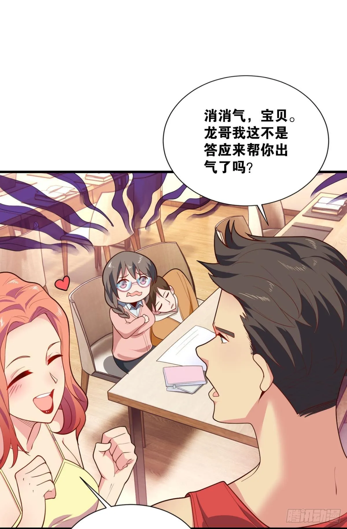 现实危机 第17页