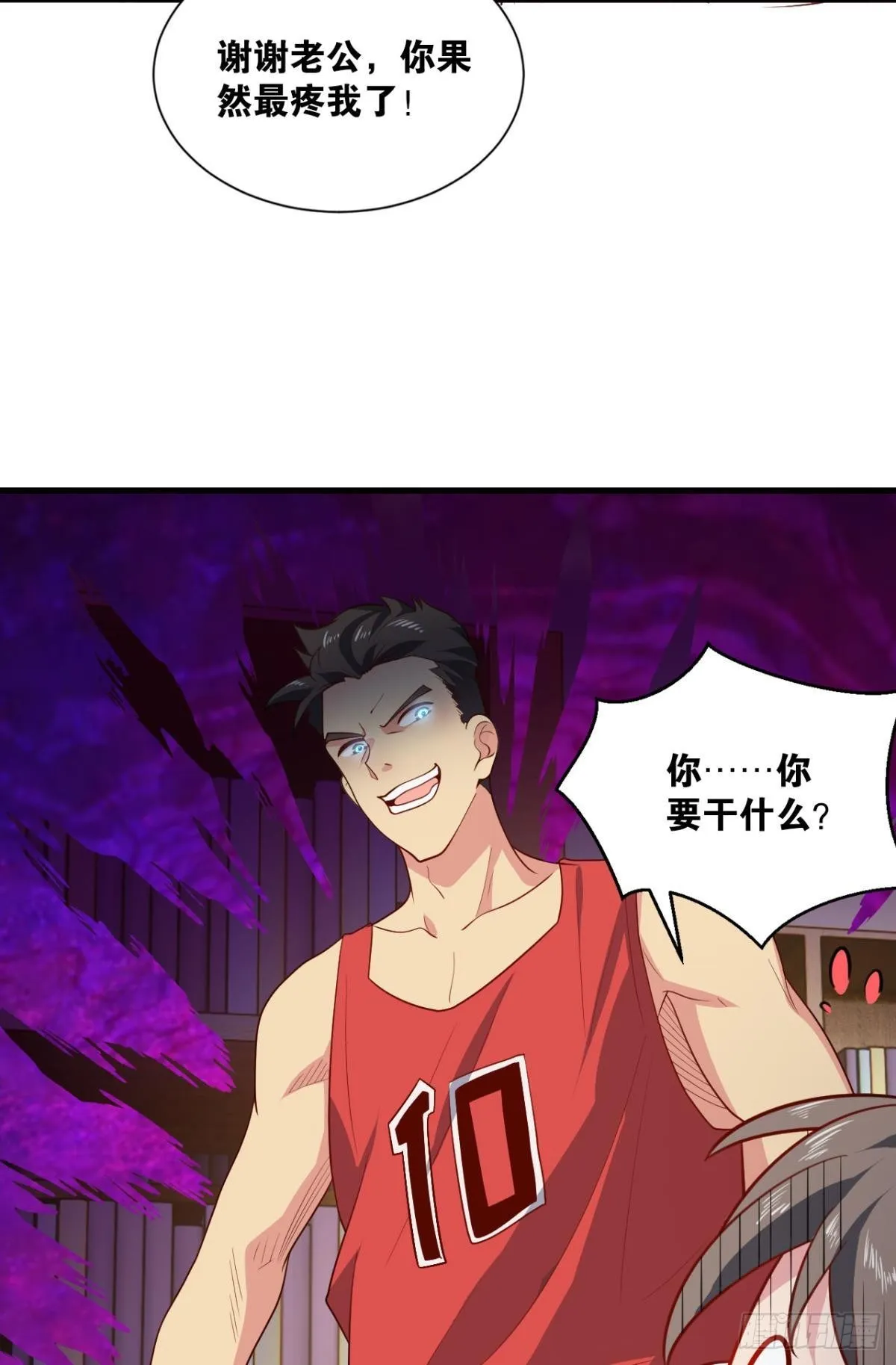 现实危机 第18页
