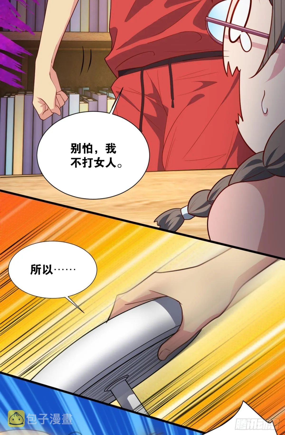 现实危机 第19页