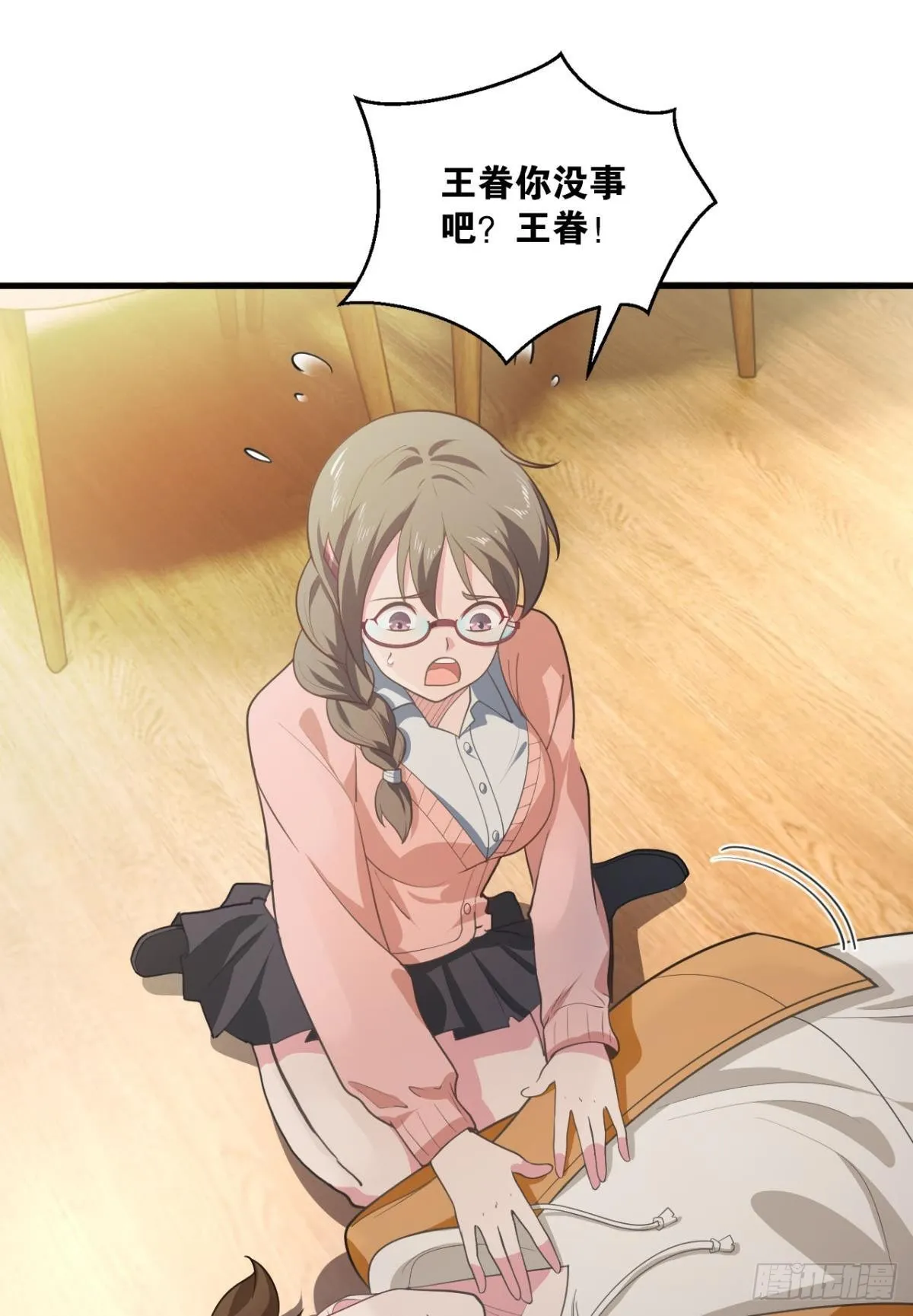 现实危机 第23页
