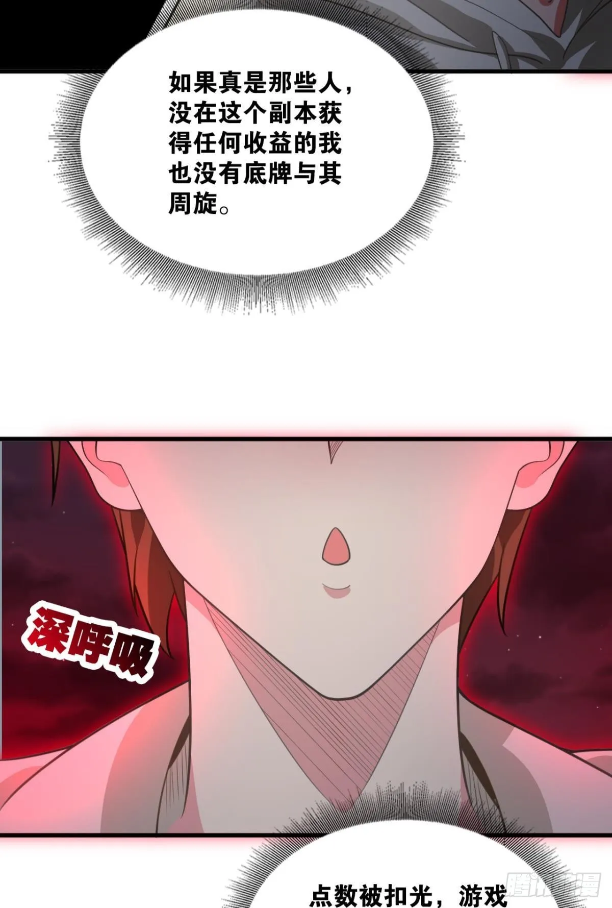 现实危机 第36页