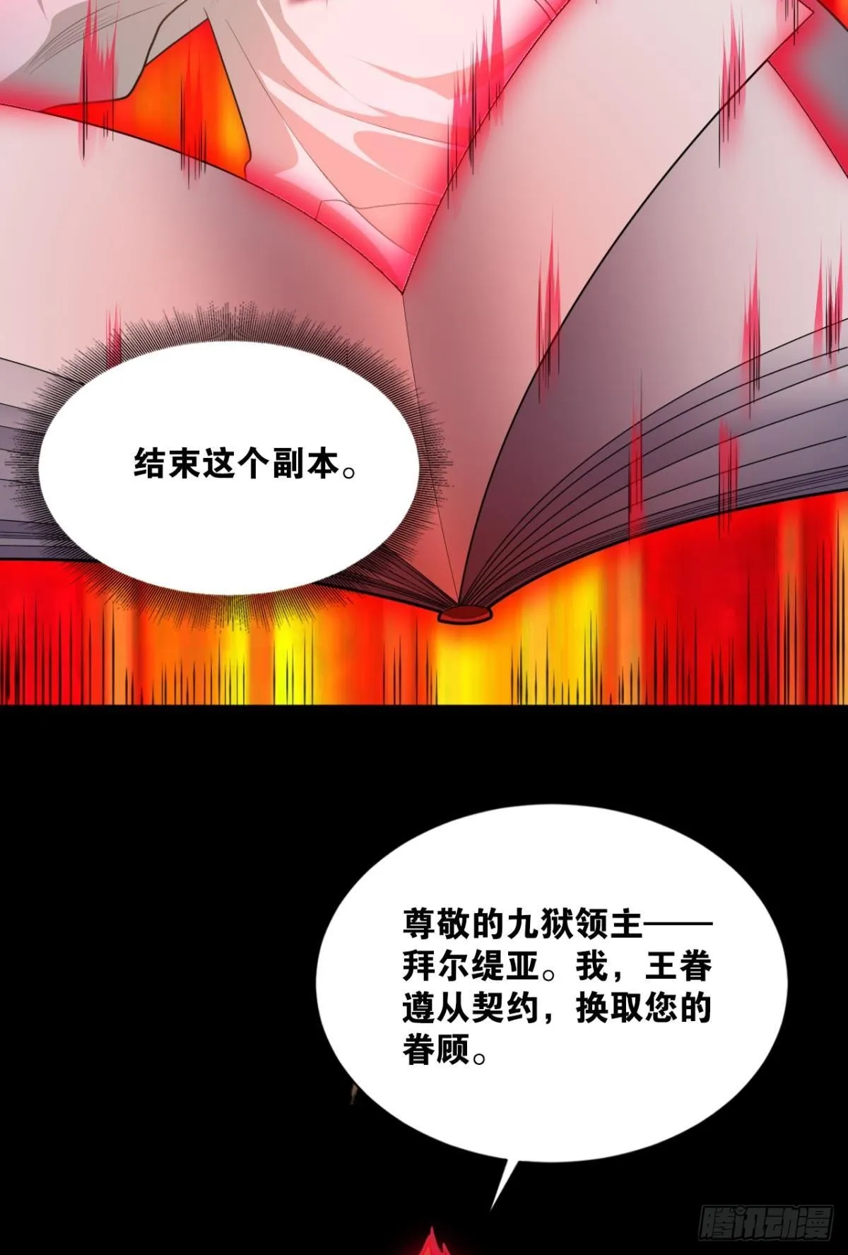 现实危机 第40页
