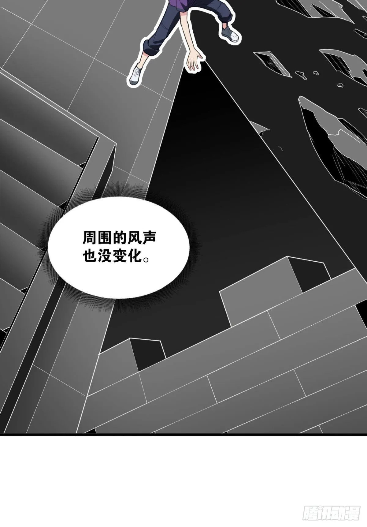现实危机 第45页