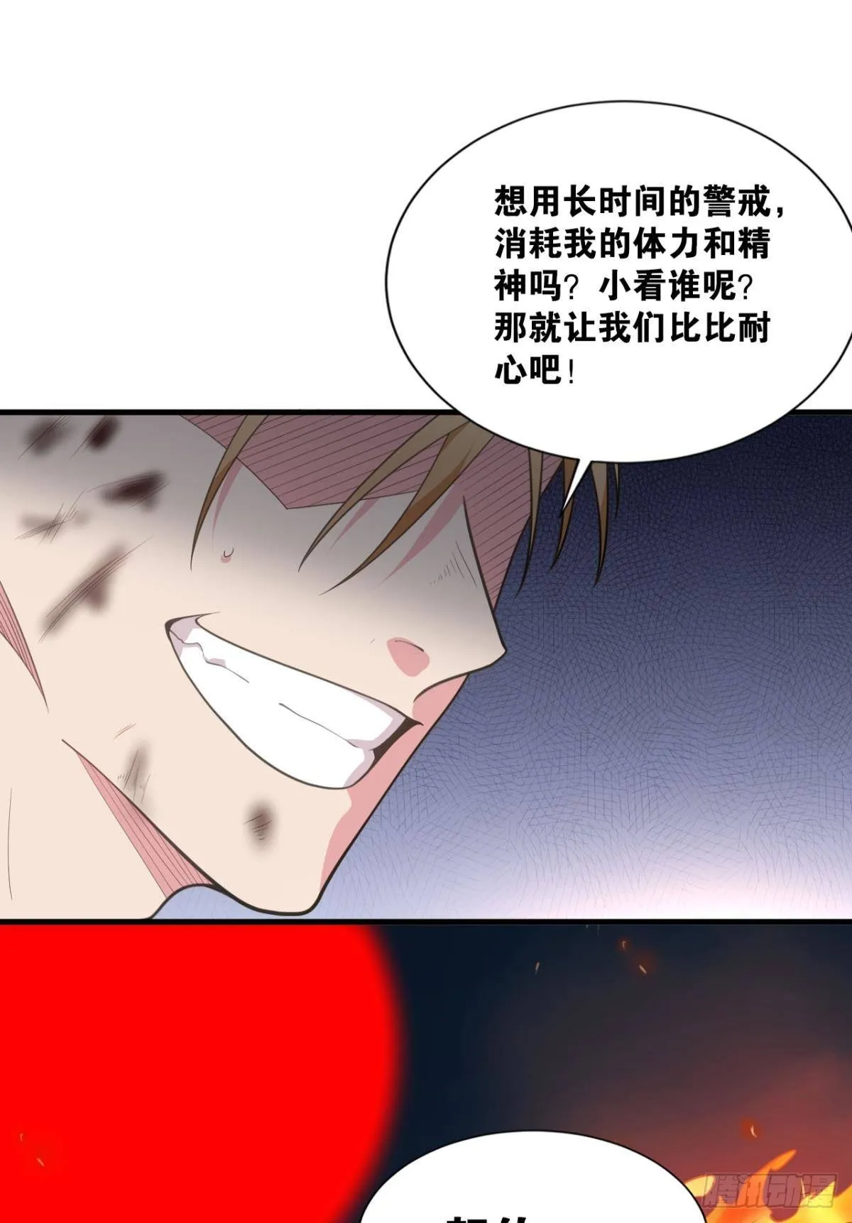 现实危机 第46页