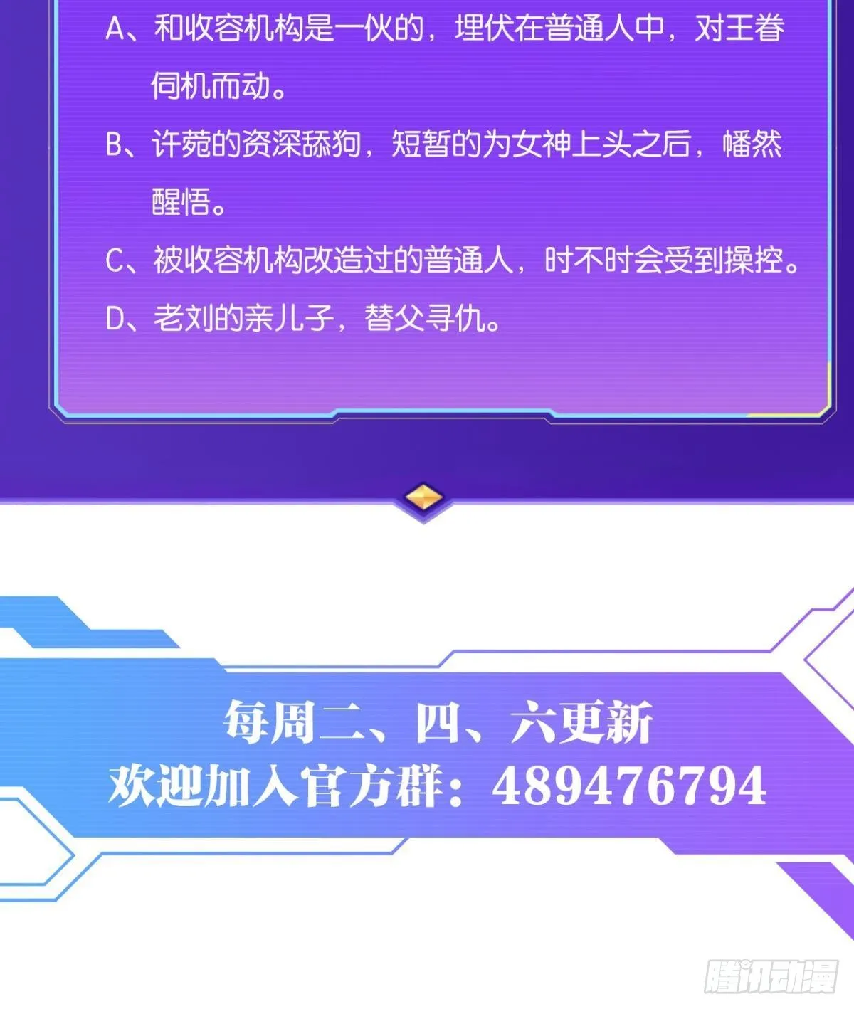 现实危机 第55页