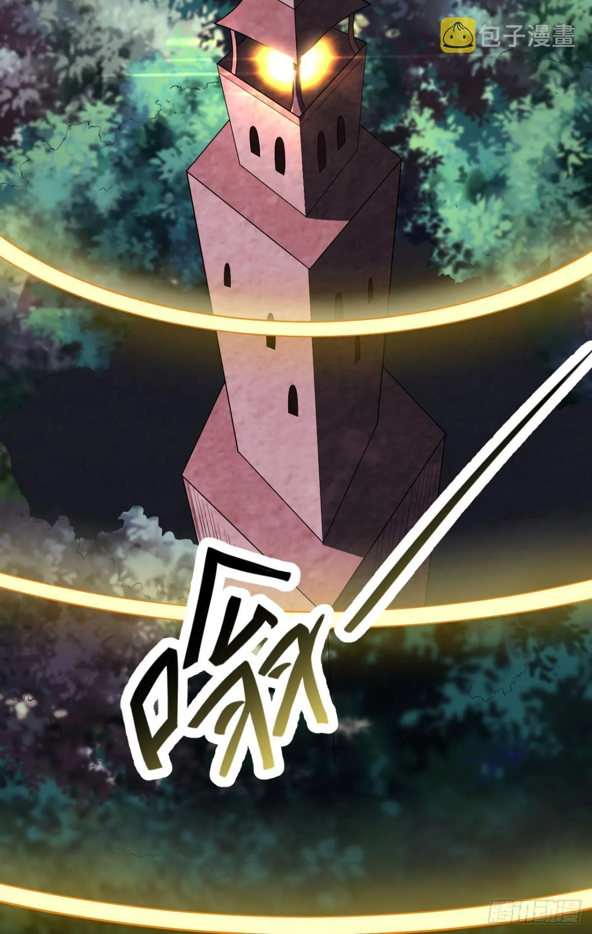 是我小看你了 第5页