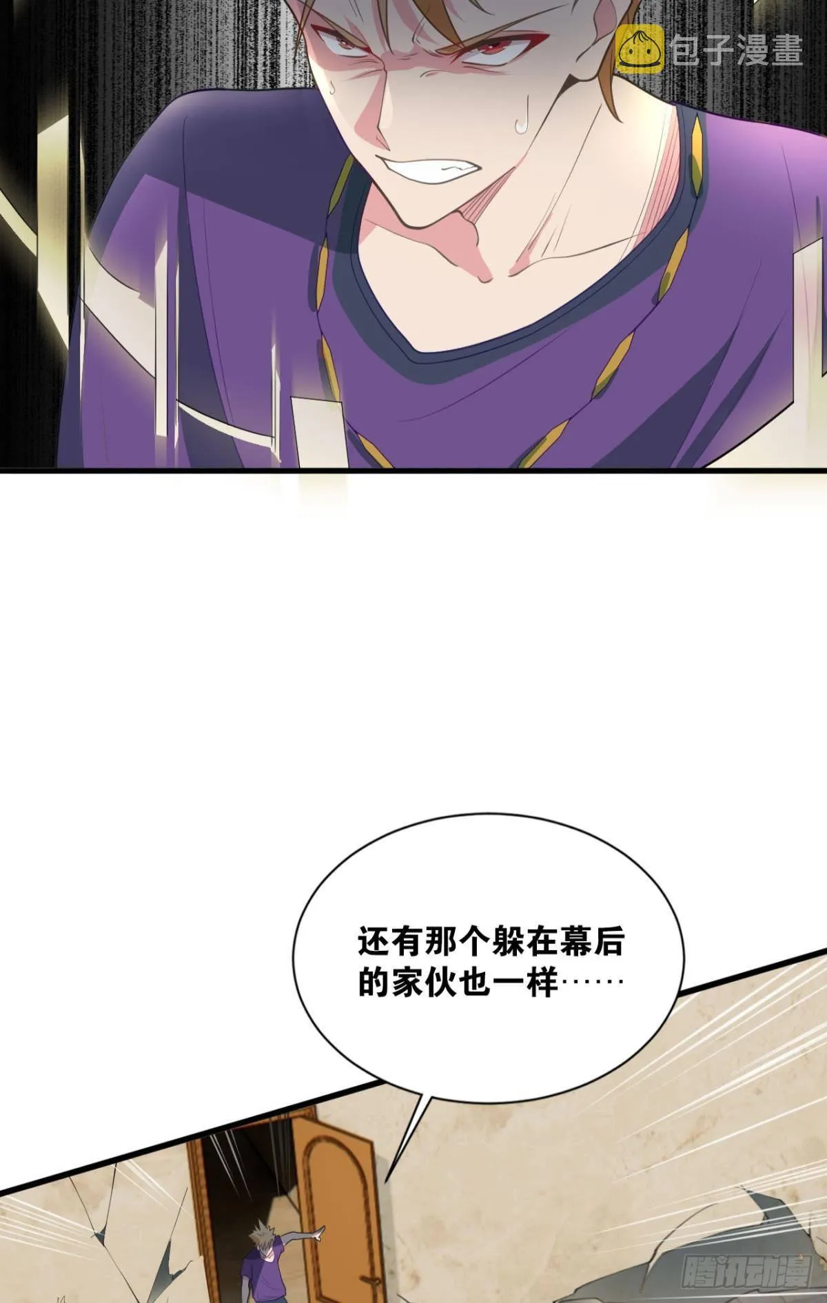是我小看你了 第8页