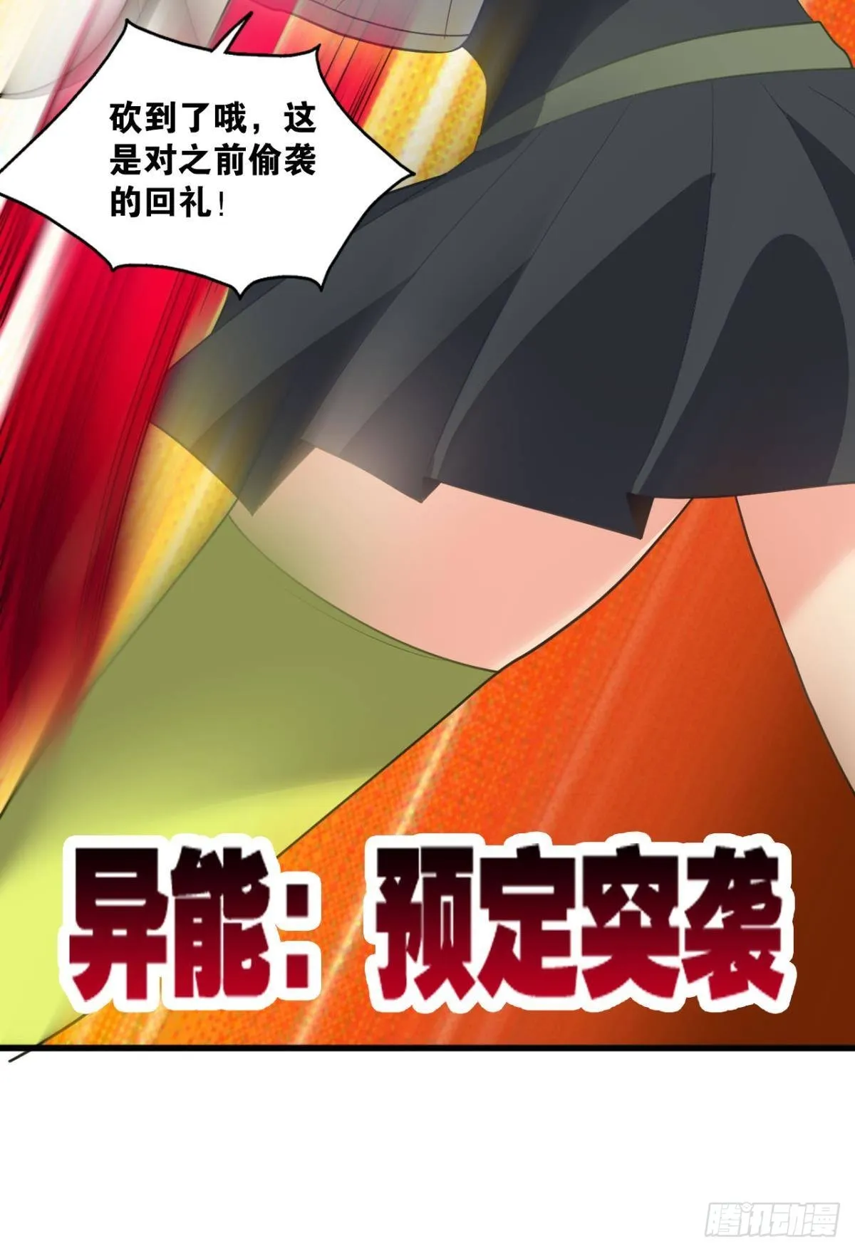 是我小看你了 第36页
