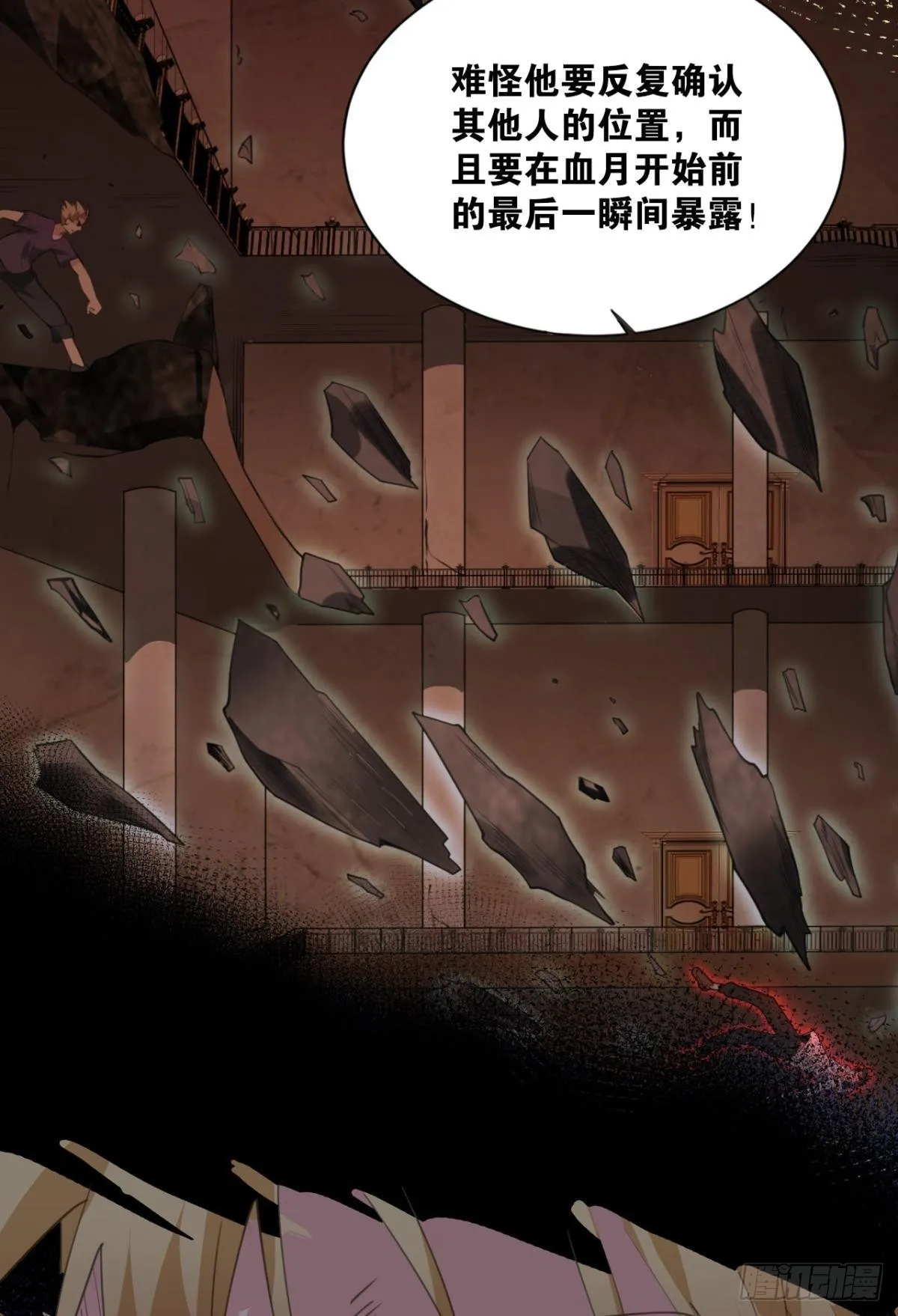 是我小看你了 第41页