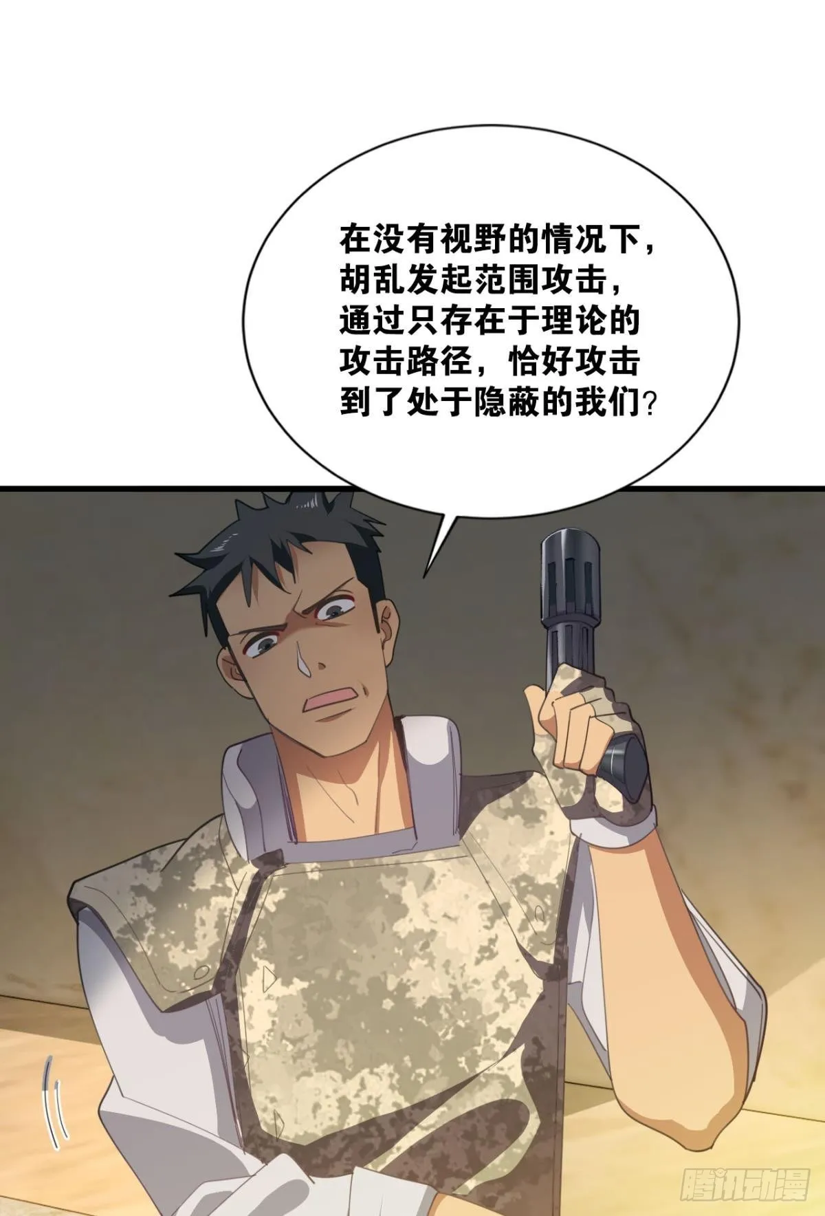 是我小看你了 第45页