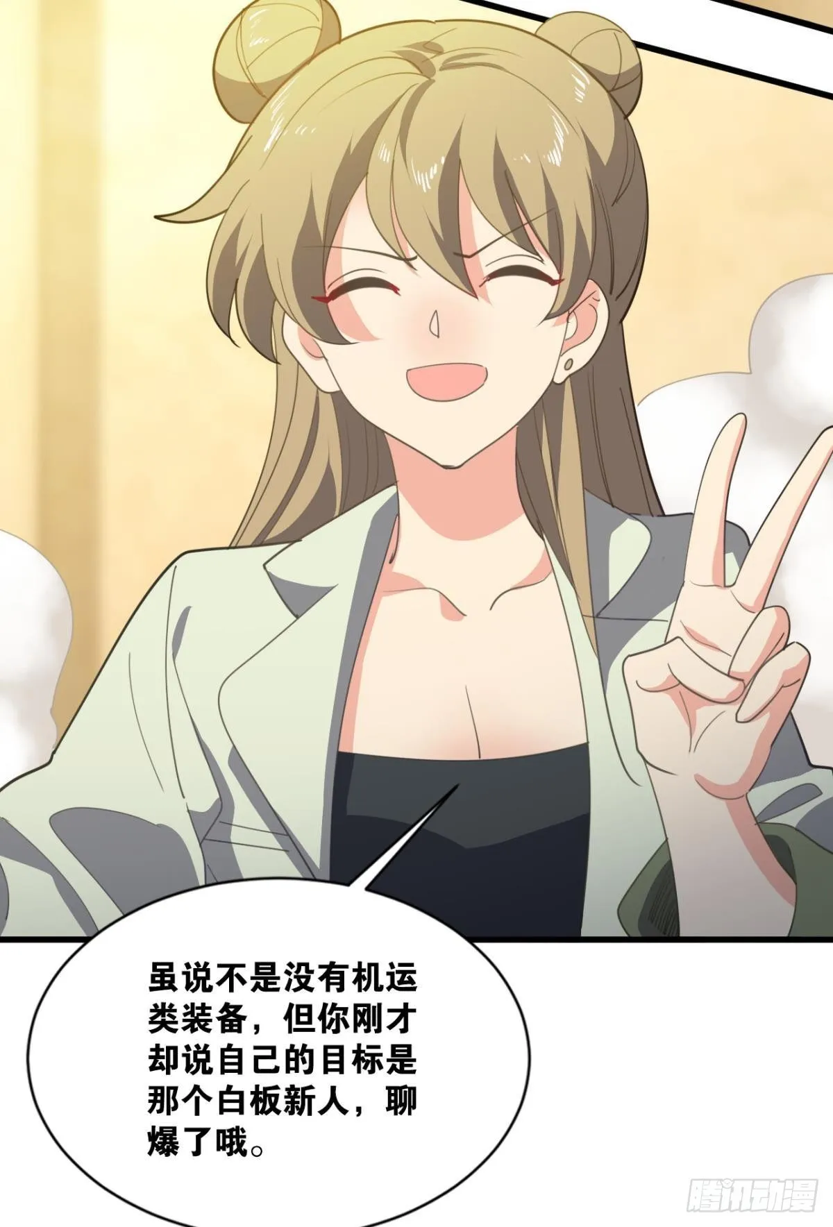 是我小看你了 第47页
