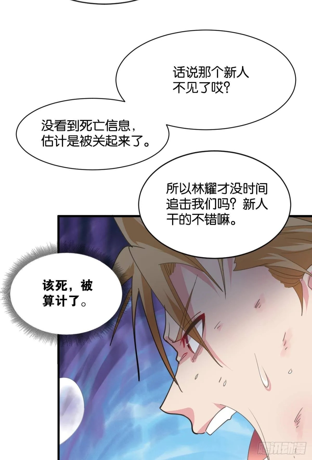 是我小看你了 第48页