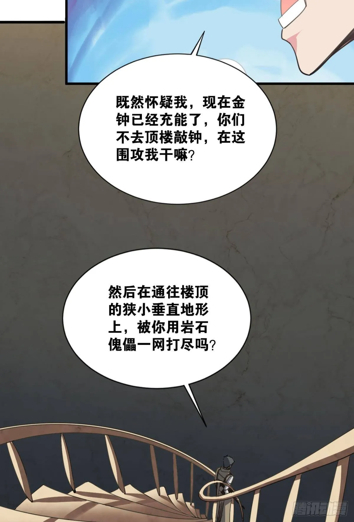 是我小看你了 第49页