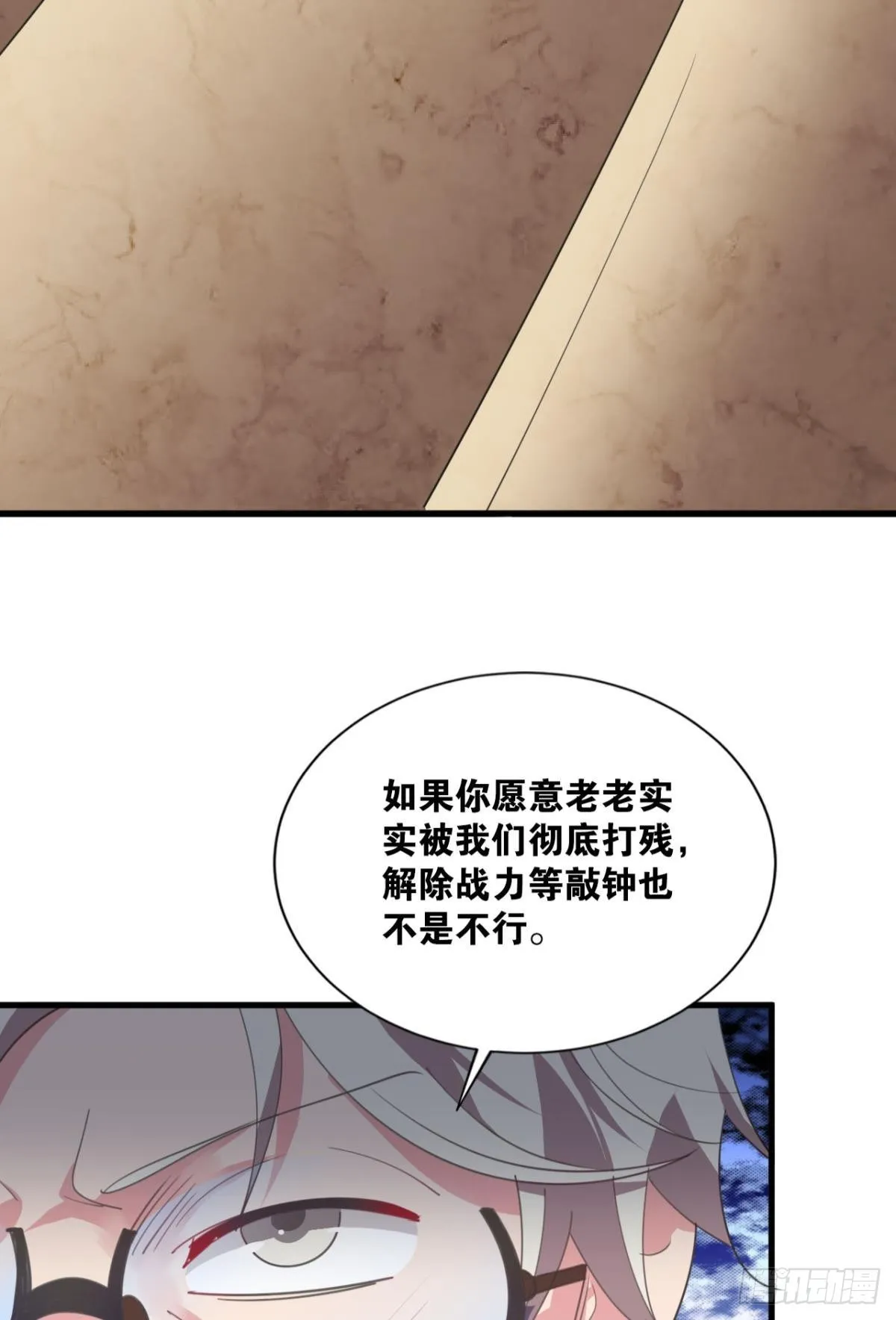 是我小看你了 第51页