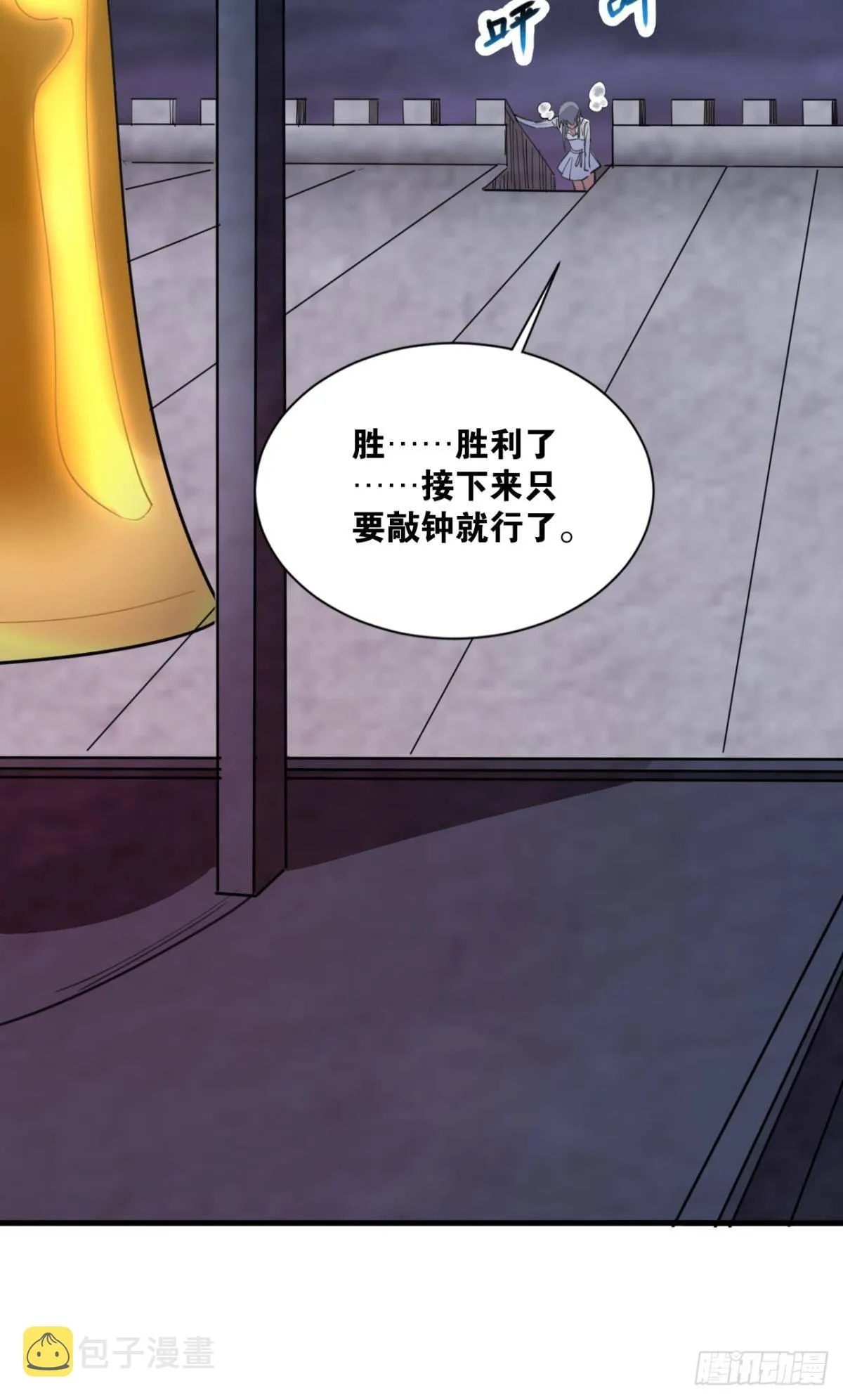 是我小看你了 第56页