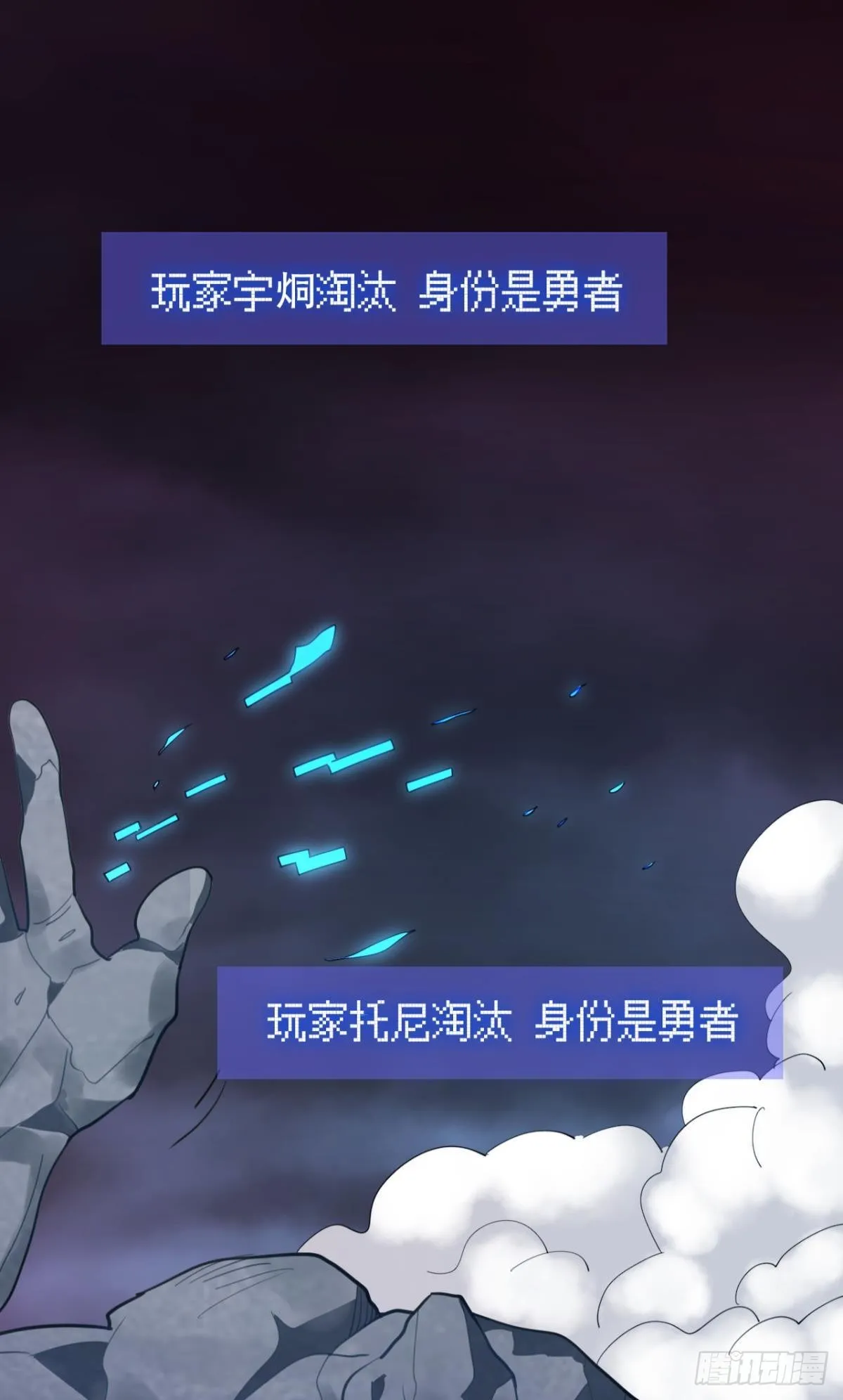 是我小看你了 第59页