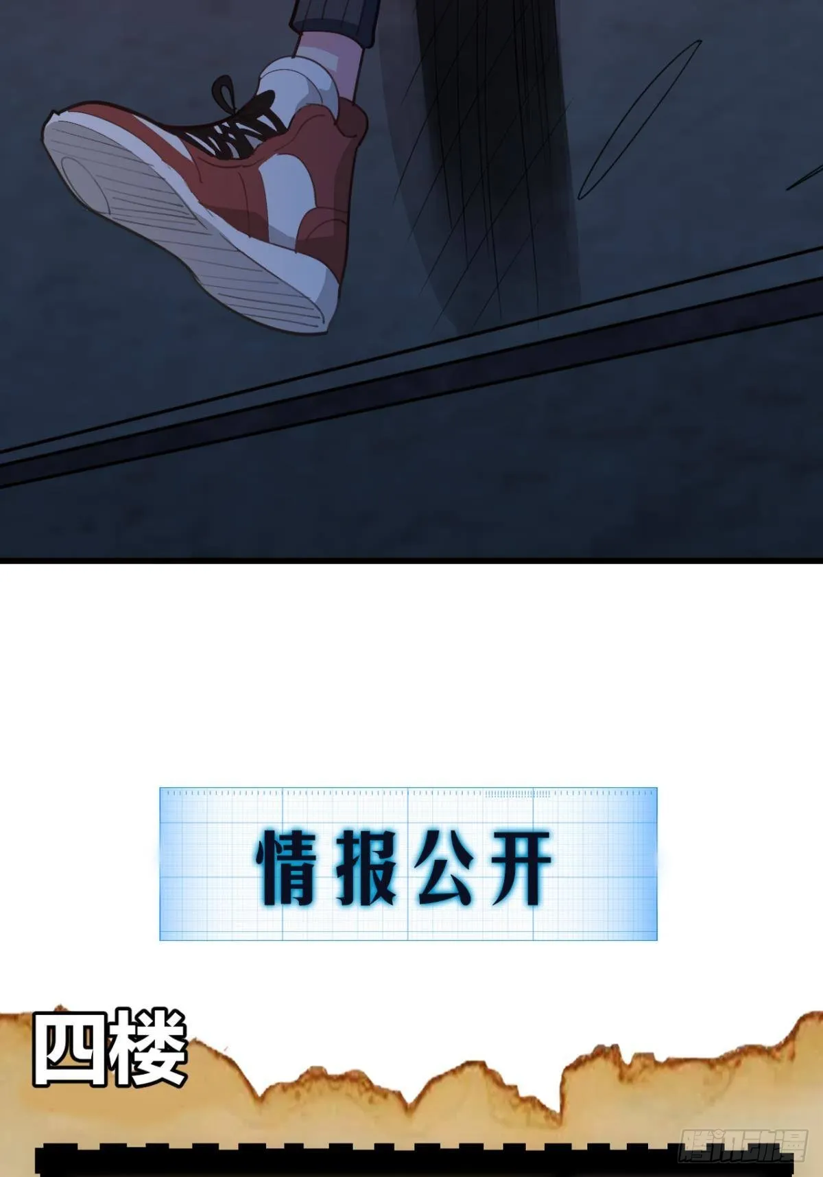 是我小看你了 第66页