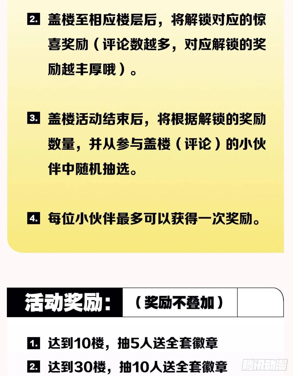 是我小看你了 第69页