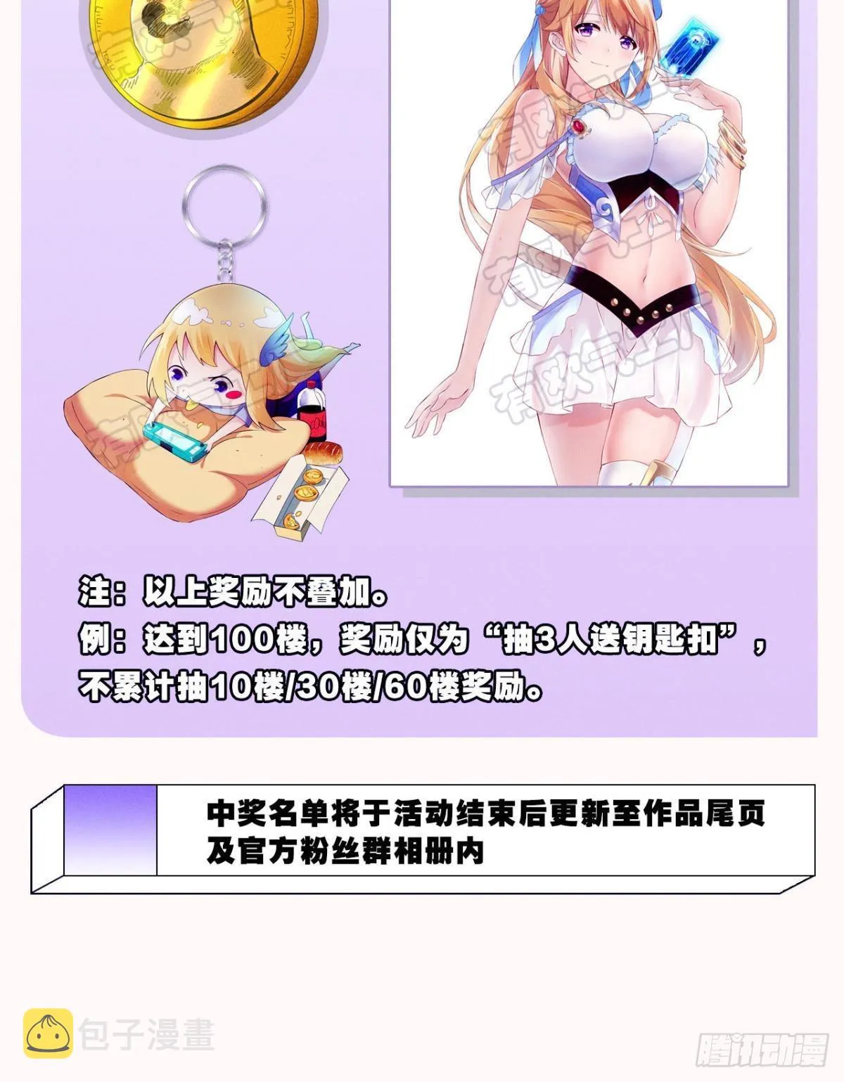 是我小看你了 第71页